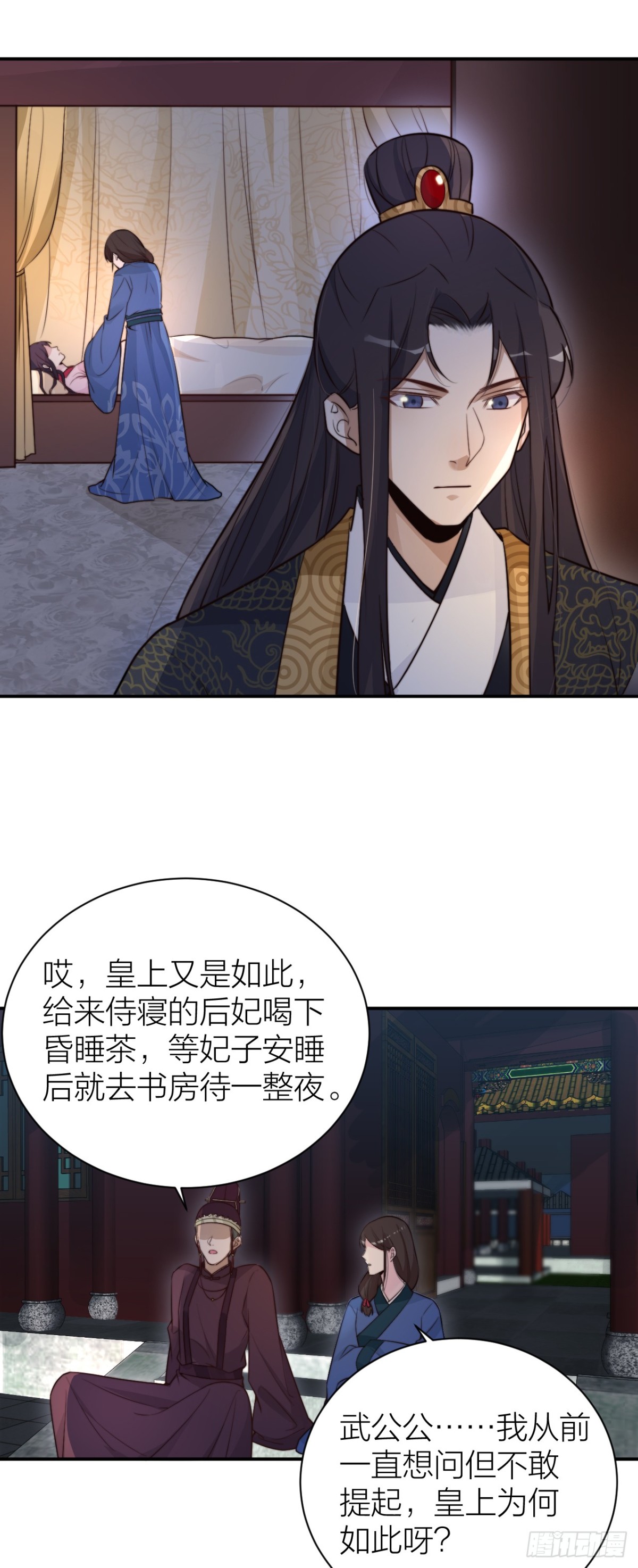 🍸宫斗live 帝晓是什么纯情夫妇？！ 第9页