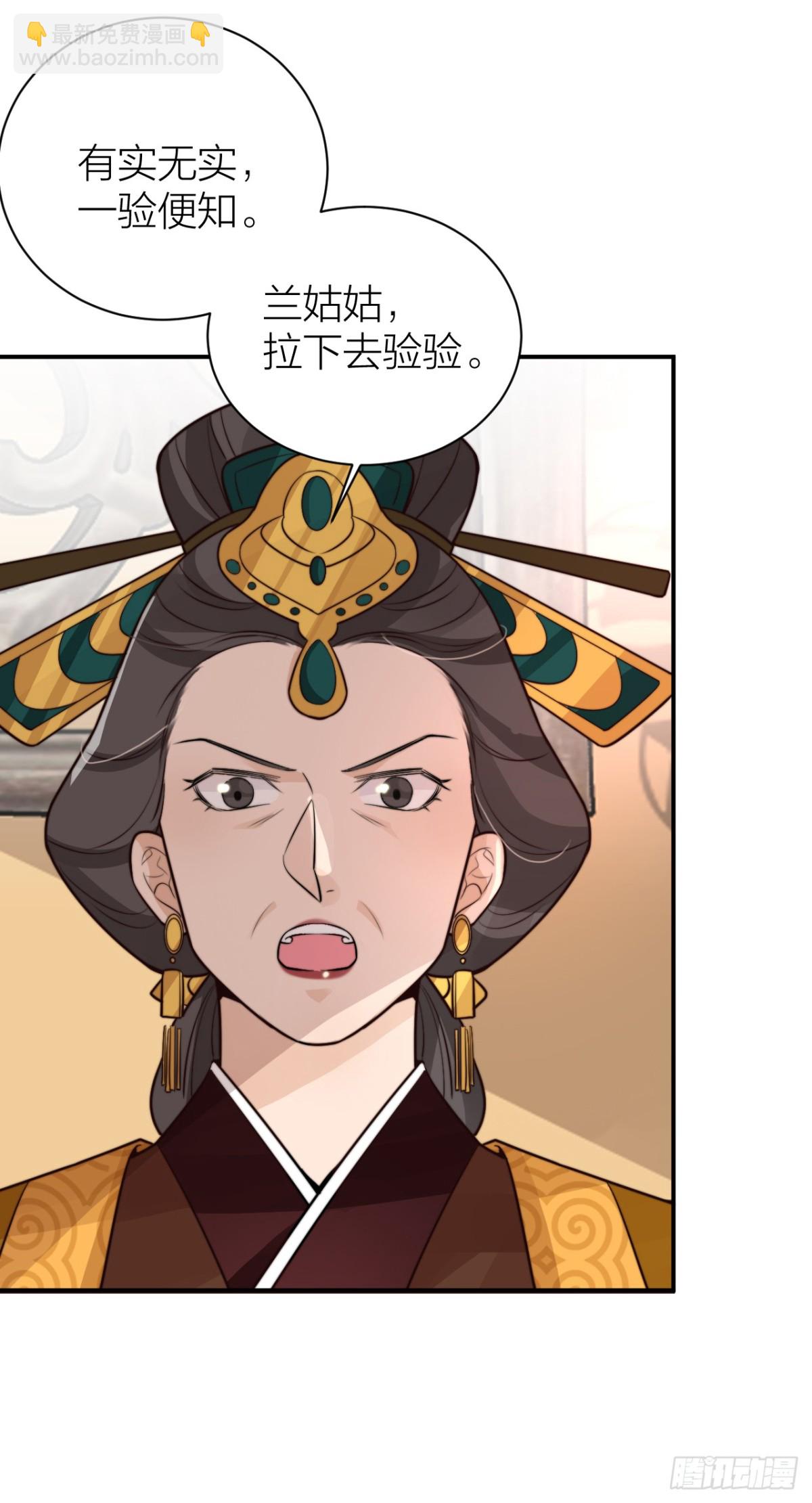 🍸宫斗live 皇帝喜当爹？！ 第15页