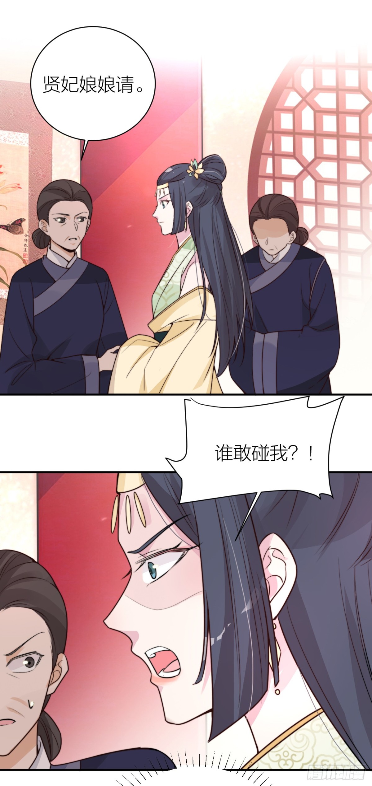 🍸宫斗live 皇帝喜当爹？！ 第16页