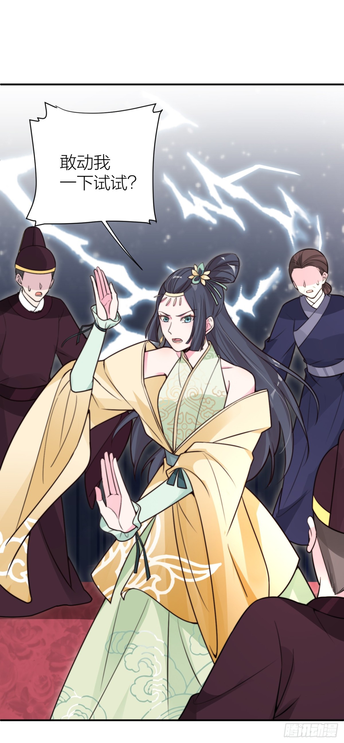 🍸宫斗live 皇帝喜当爹？！ 第19页