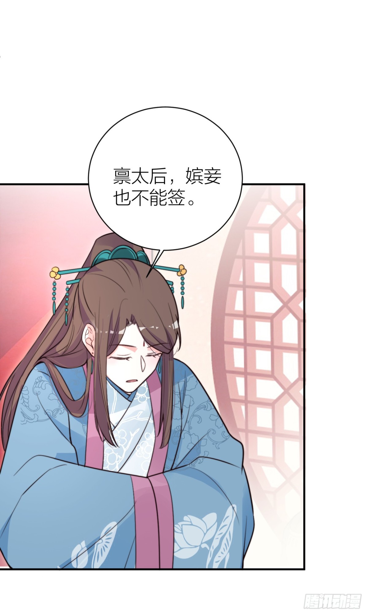 🍸宫斗live 皇帝喜当爹？！ 第20页