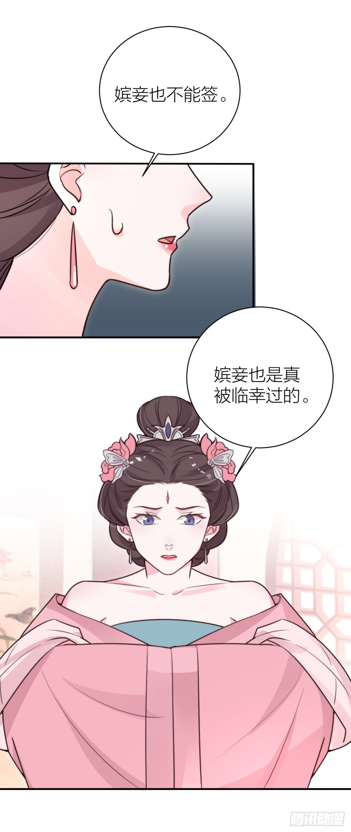 🍸宫斗live 皇帝喜当爹？！ 第22页