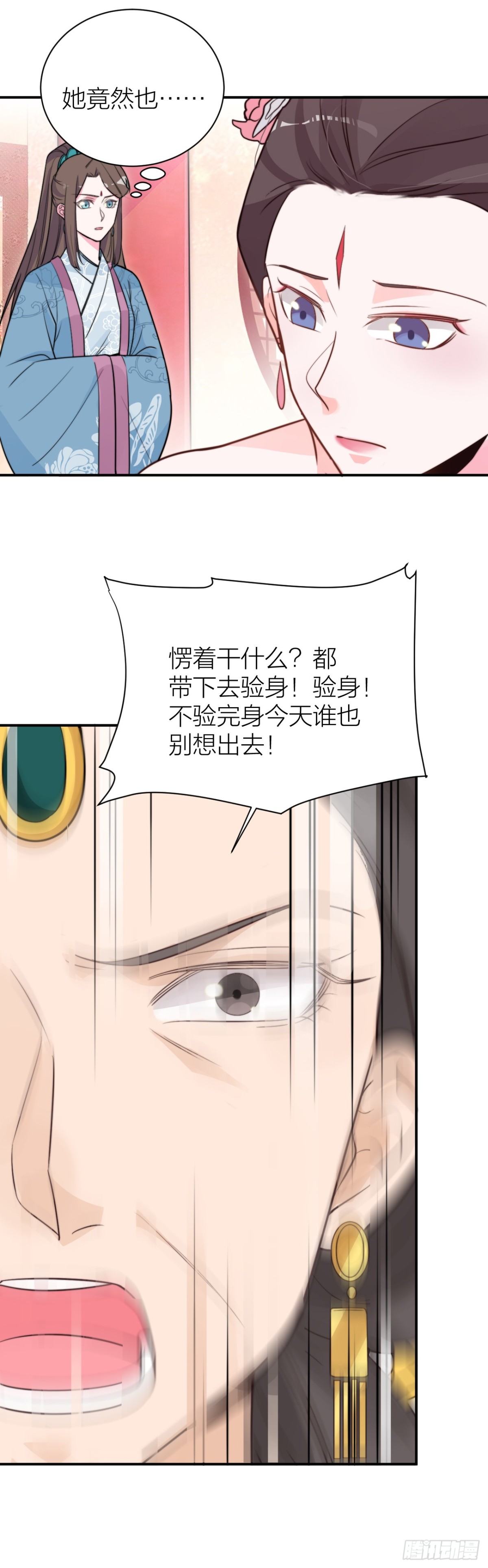 🍸宫斗live 皇帝喜当爹？！ 第23页