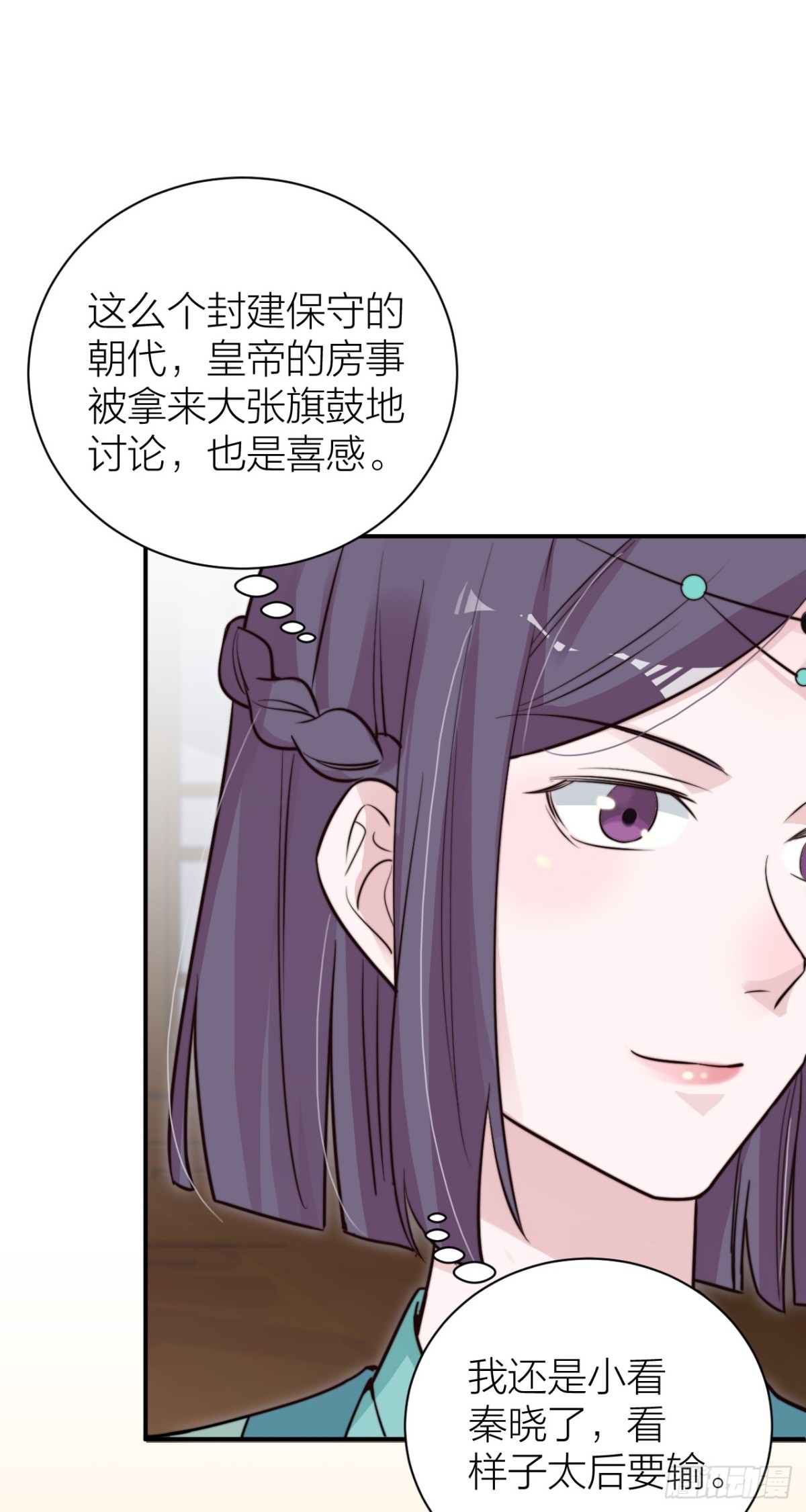 🍸宫斗live 皇帝喜当爹？！ 第24页