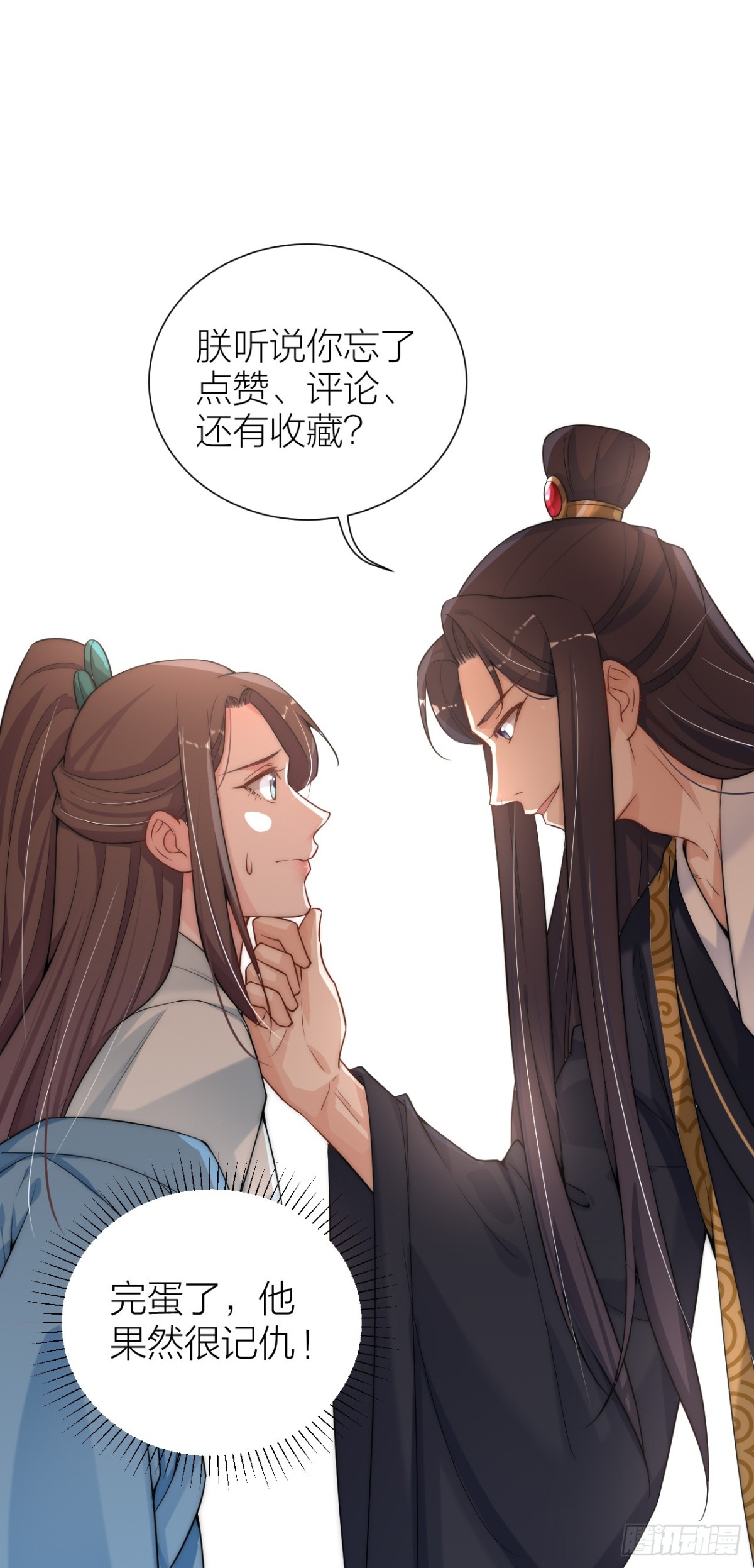 🍸宫斗live 皇帝喜当爹？！ 第29页