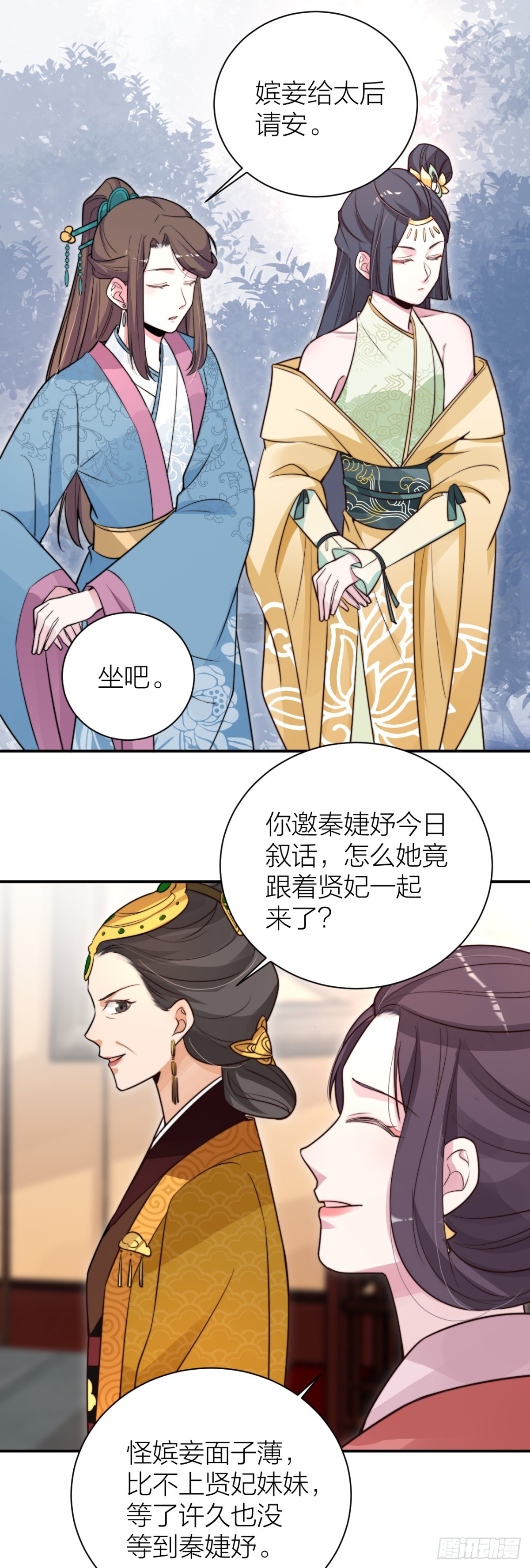 🍸宫斗live 皇帝喜当爹？！ 第5页