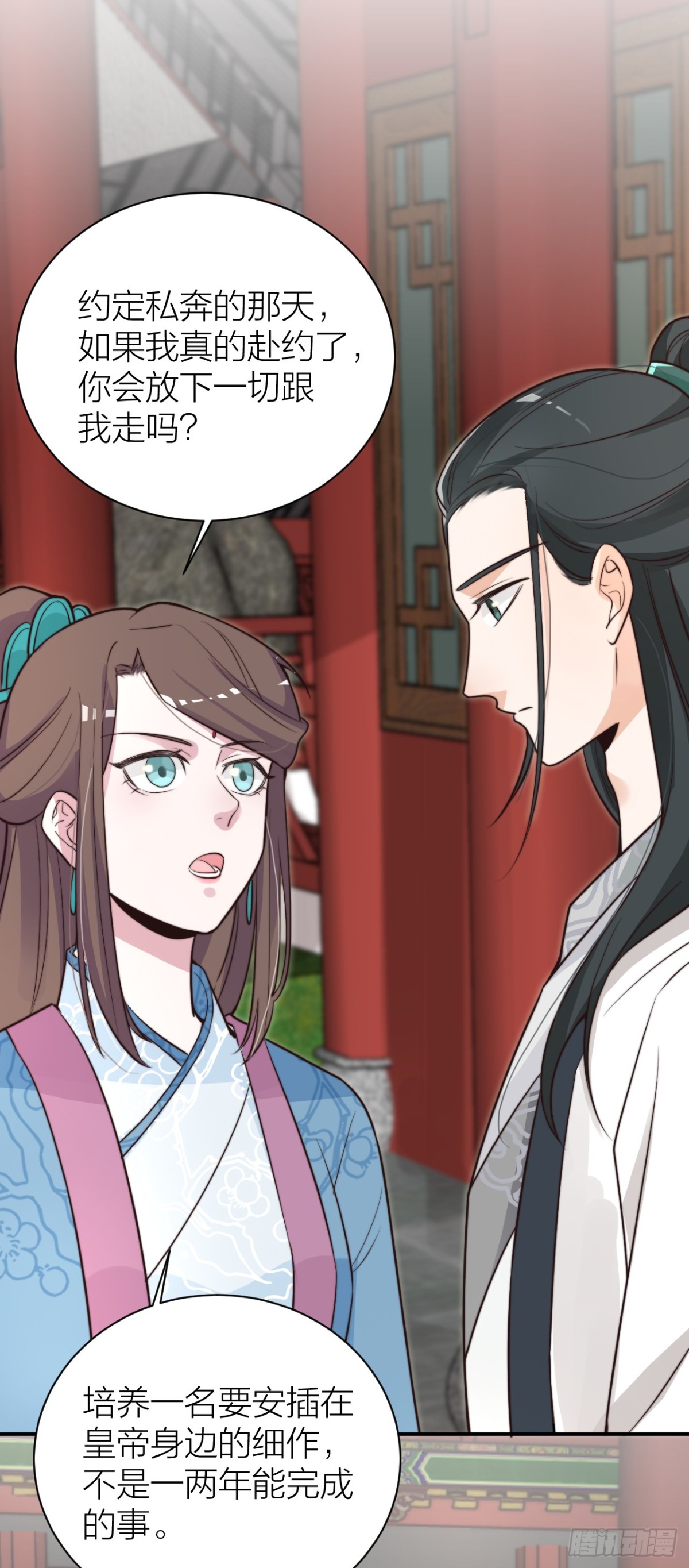 🍸宫斗live 女主化身柯南？ 第11页