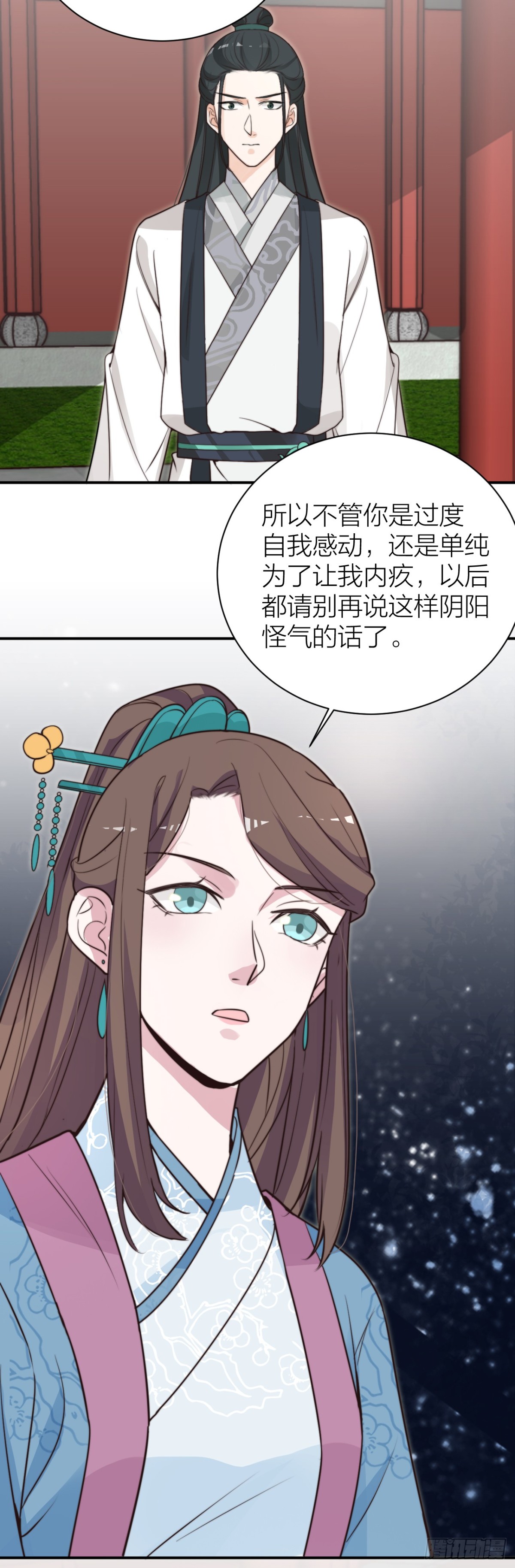 🍸宫斗live 女主化身柯南？ 第12页