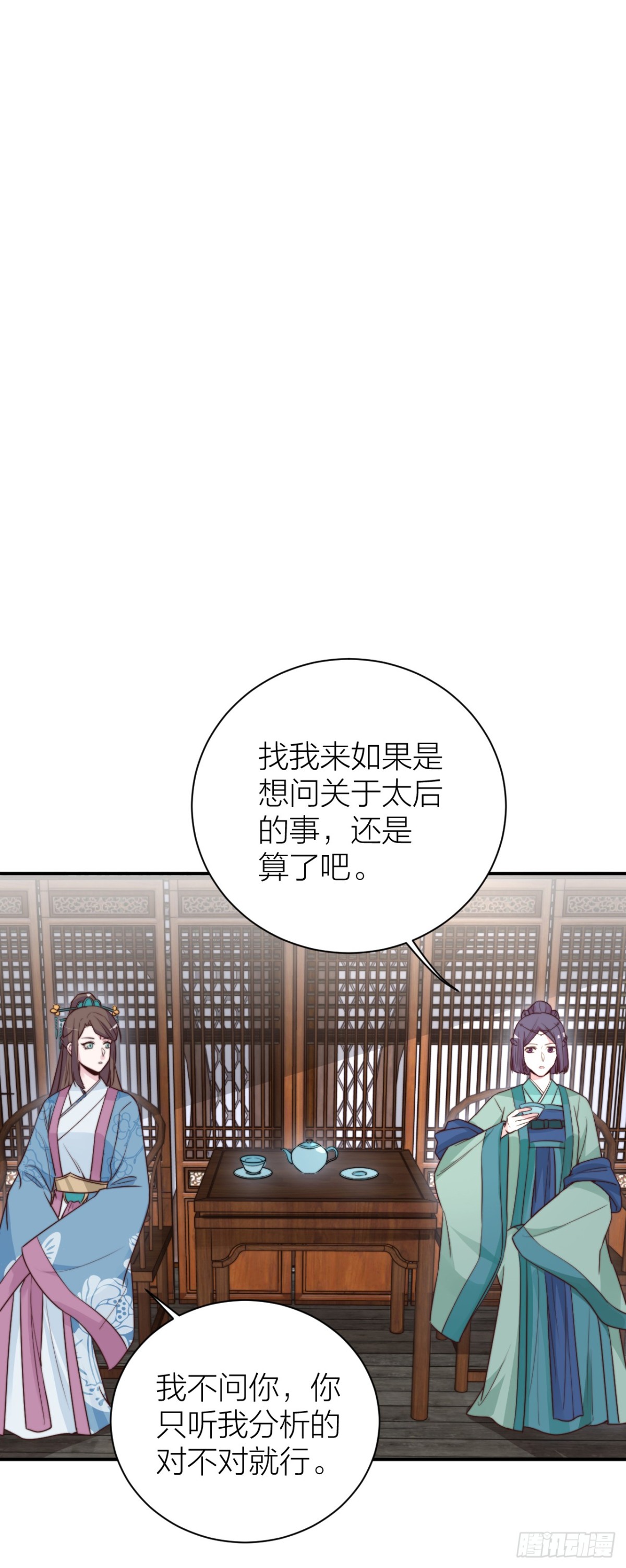 🍸宫斗live 女主化身柯南？ 第15页