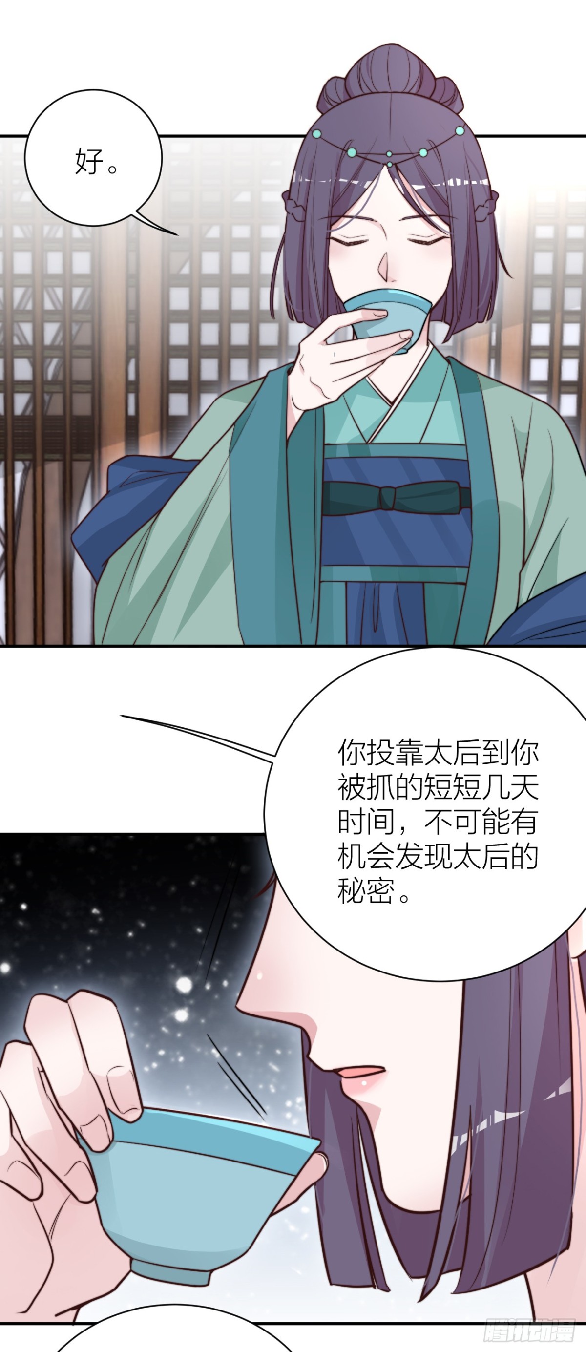🍸宫斗live 女主化身柯南？ 第16页