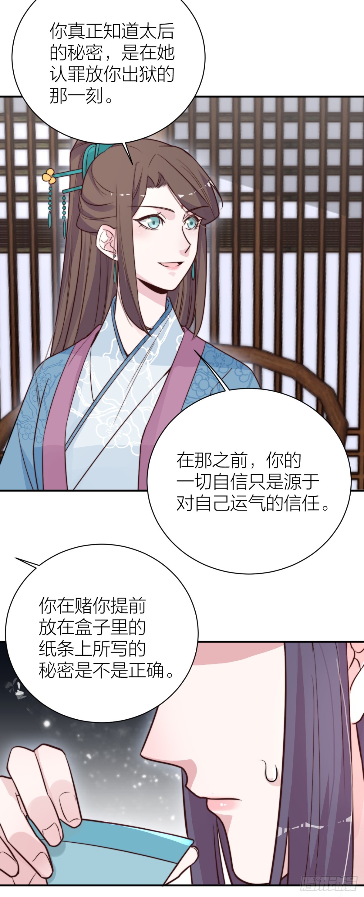 🍸宫斗live 女主化身柯南？ 第17页