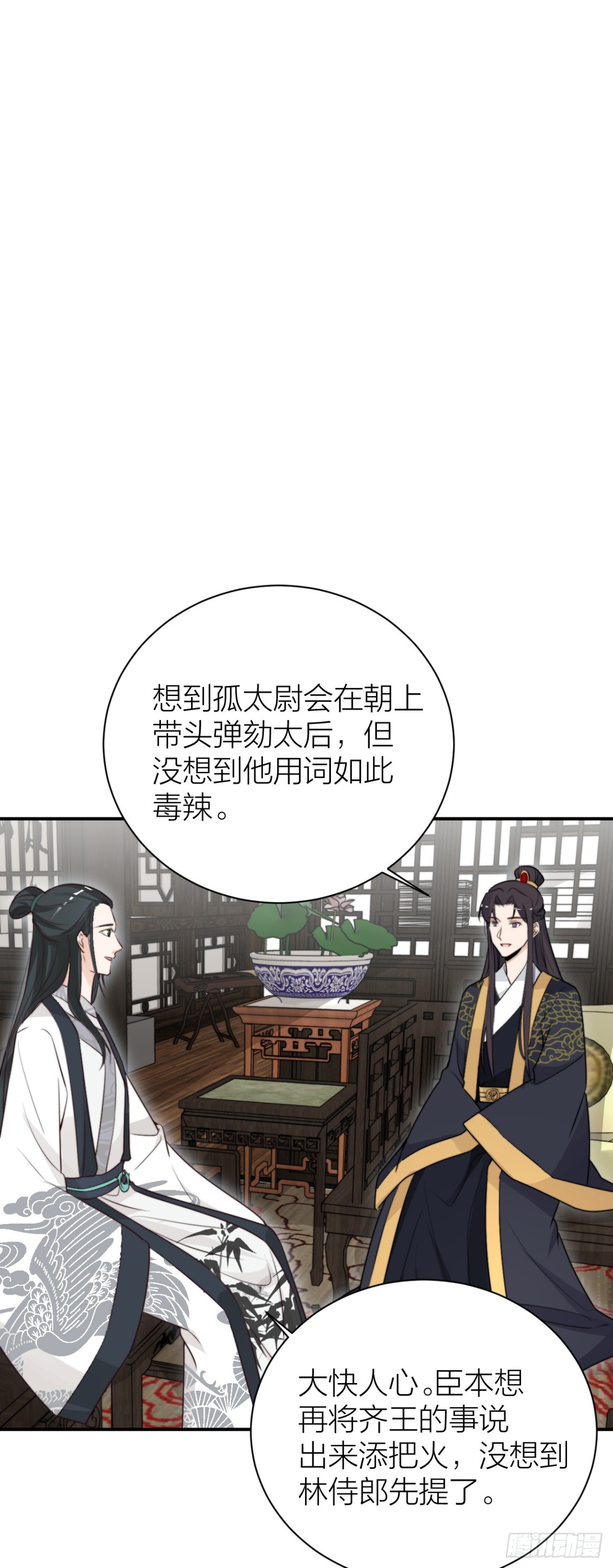 🍸宫斗live 女主化身柯南？ 第21页
