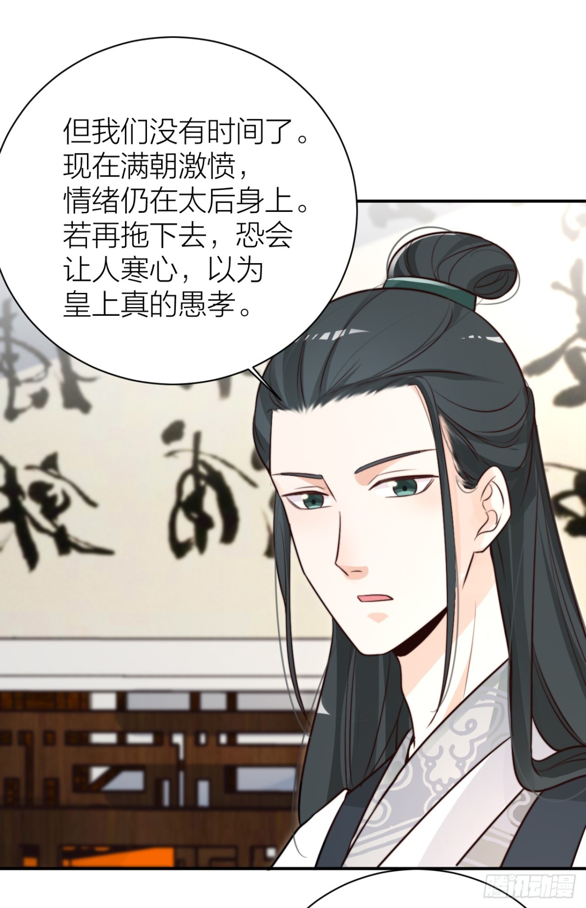 🍸宫斗live 女主化身柯南？ 第25页