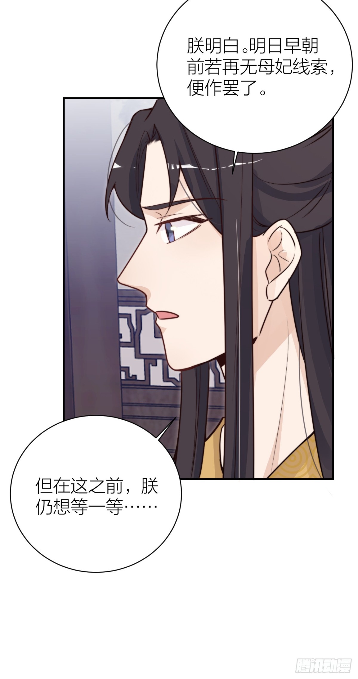 🍸宫斗live 女主化身柯南？ 第26页