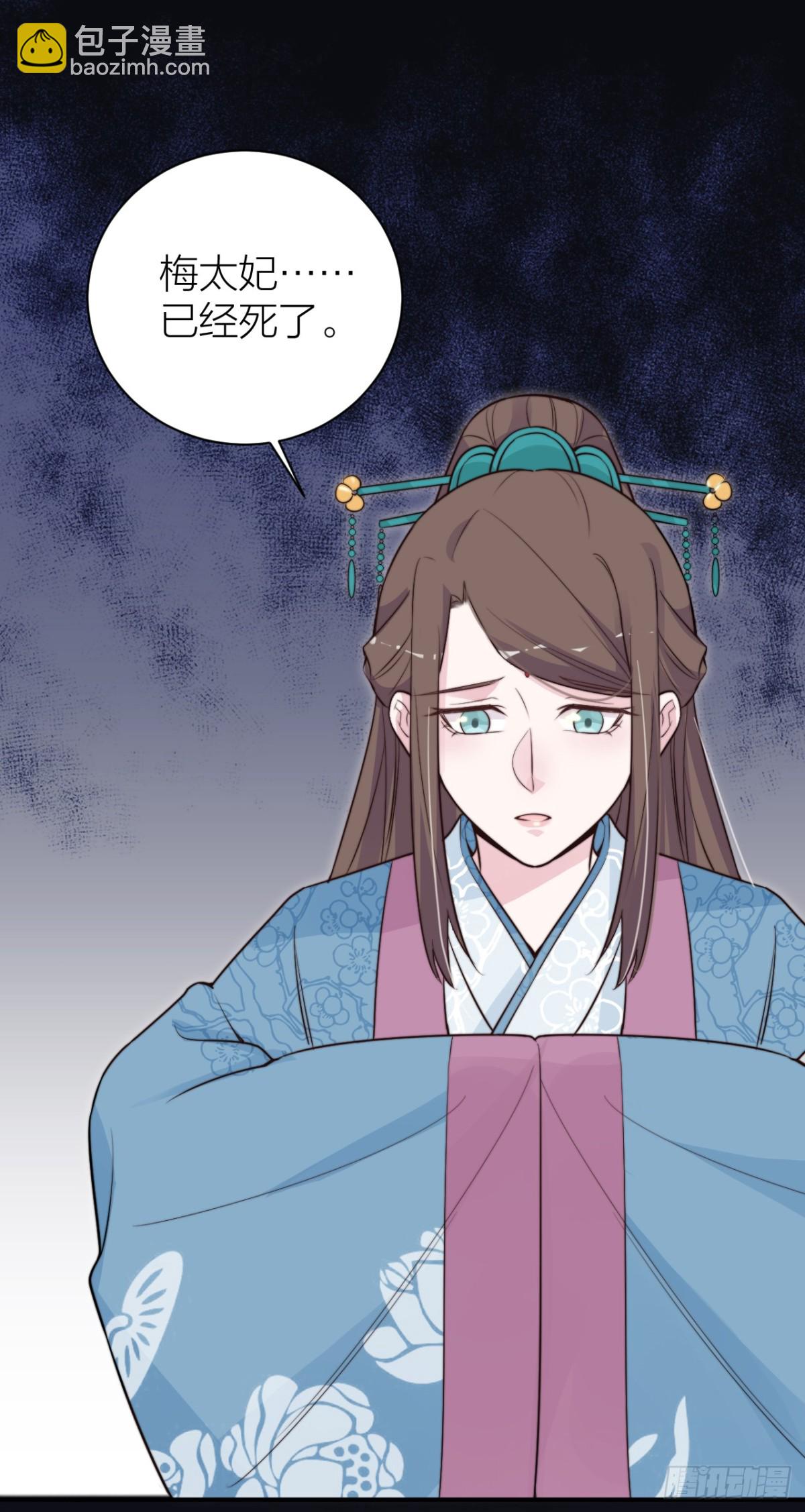 🍸宫斗live 女主化身柯南？ 第28页