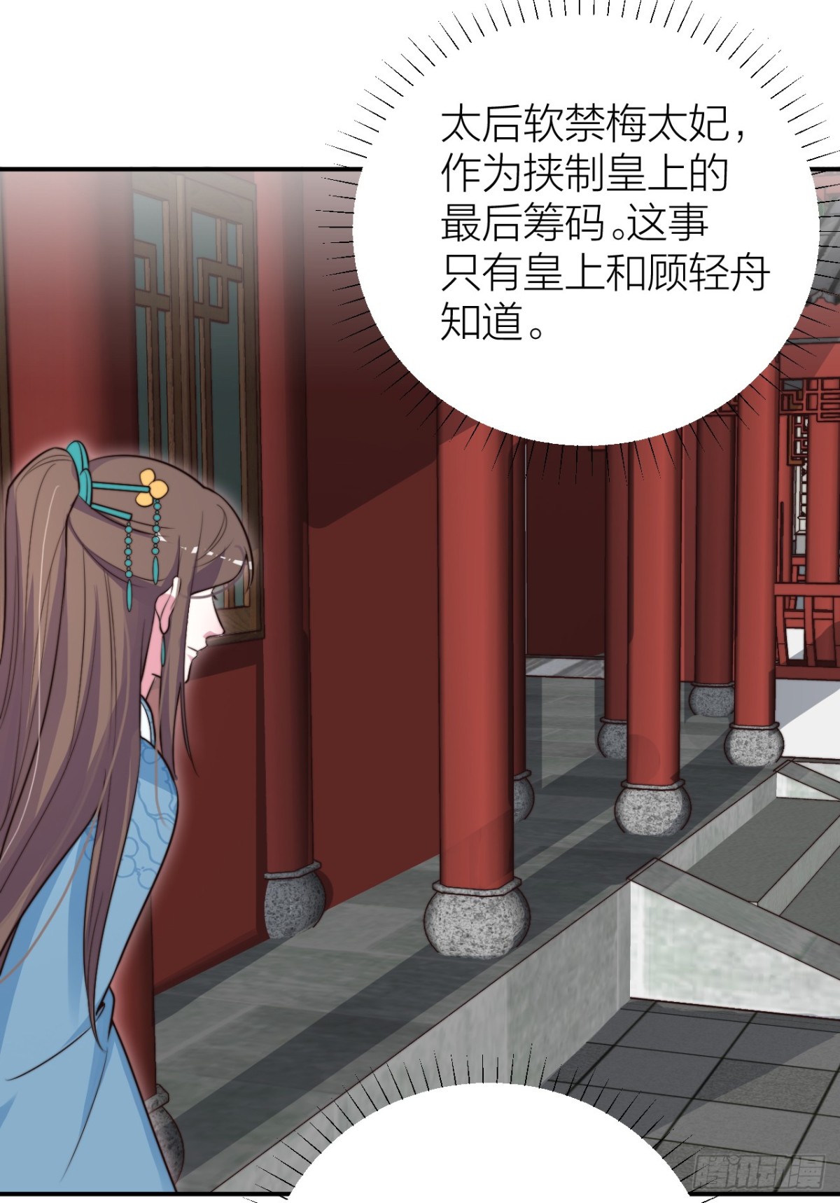 🍸宫斗live 女主化身柯南？ 第3页