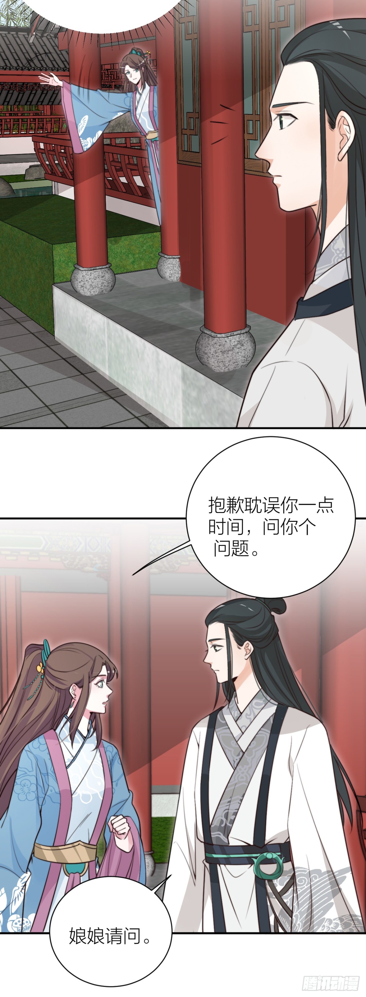 🍸宫斗live 女主化身柯南？ 第5页