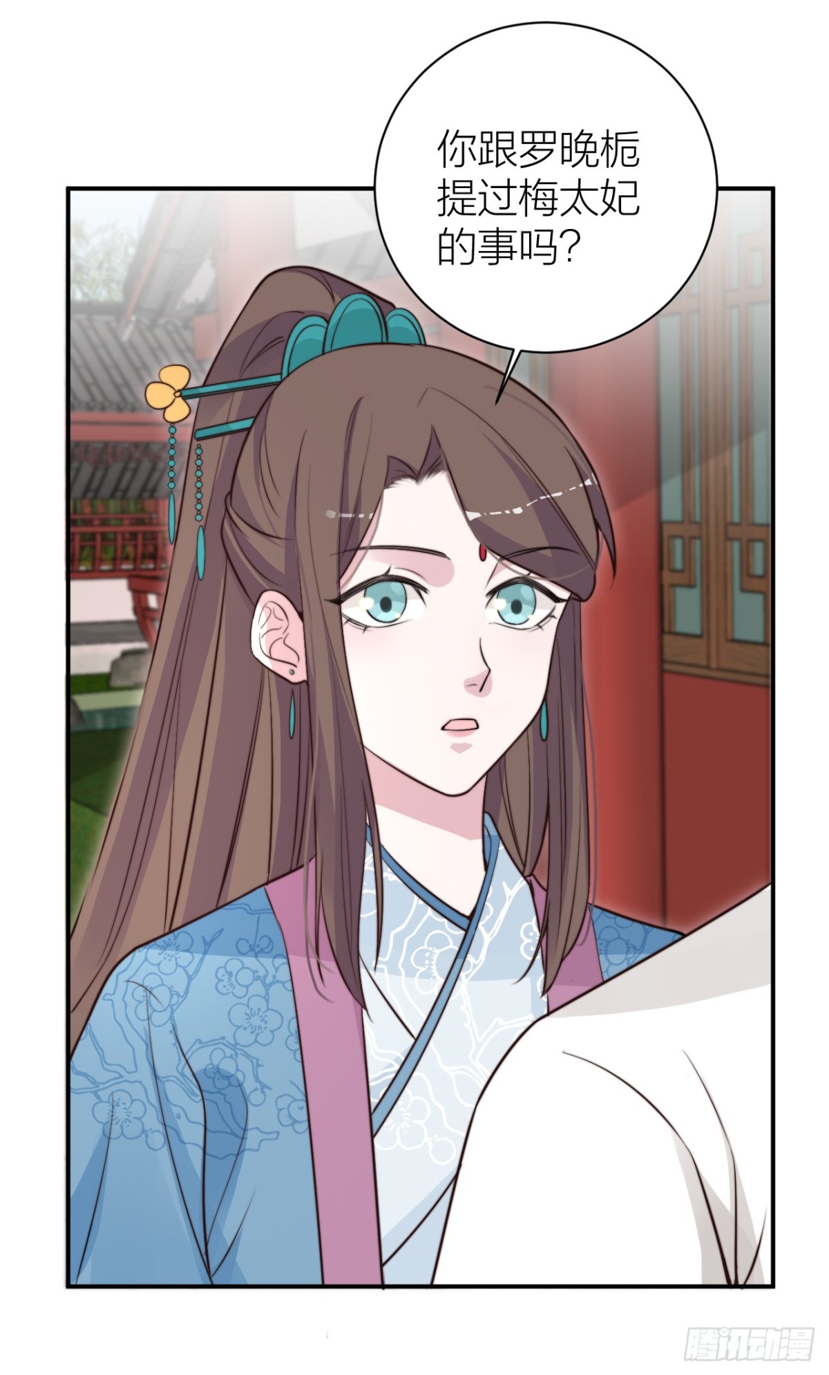 🍸宫斗live 女主化身柯南？ 第6页