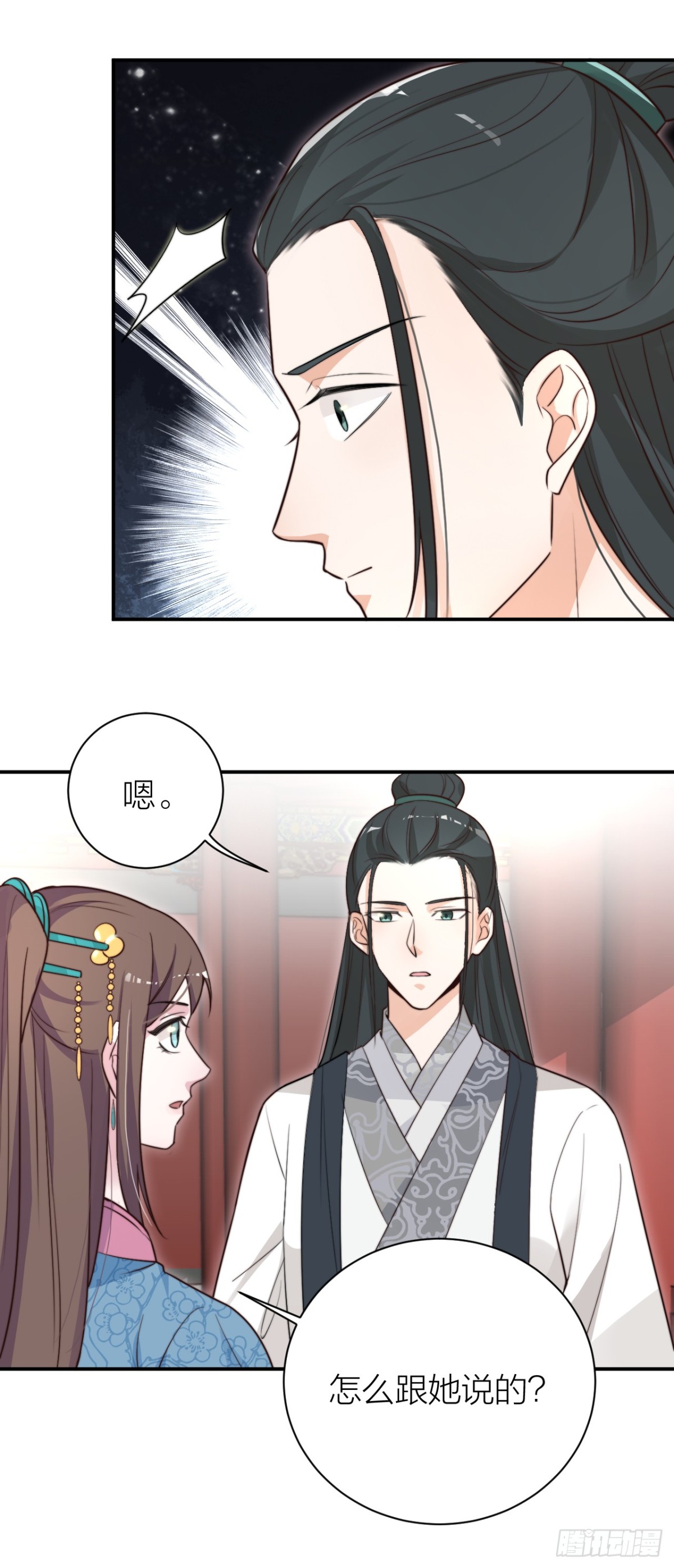 🍸宫斗live 女主化身柯南？ 第7页