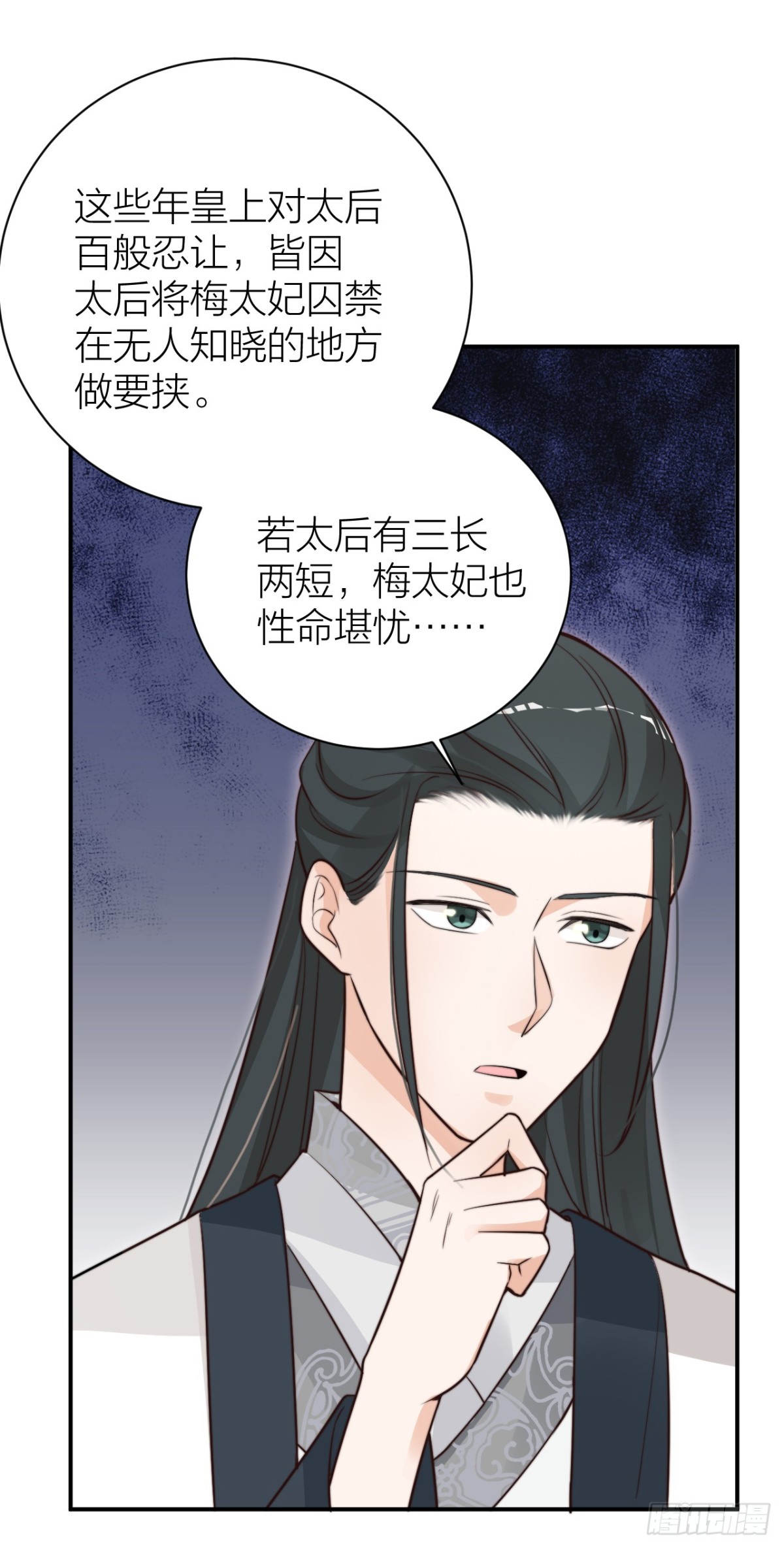 🍸宫斗live 女主化身柯南？ 第8页