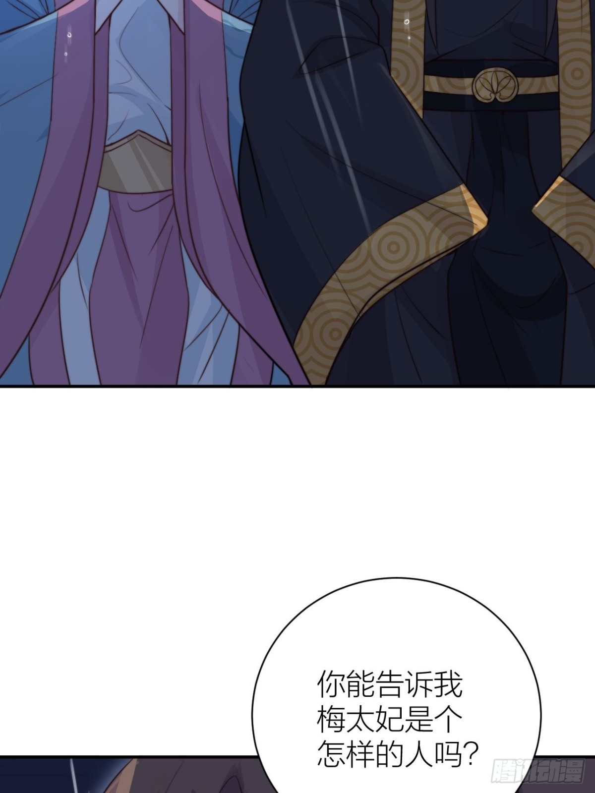 🍸宫斗live 你把我心弄乱了 第10页
