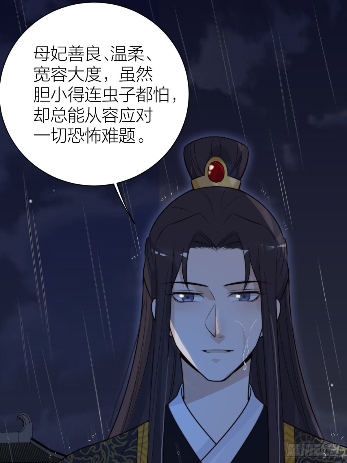🍸宫斗live 你把我心弄乱了 第12页