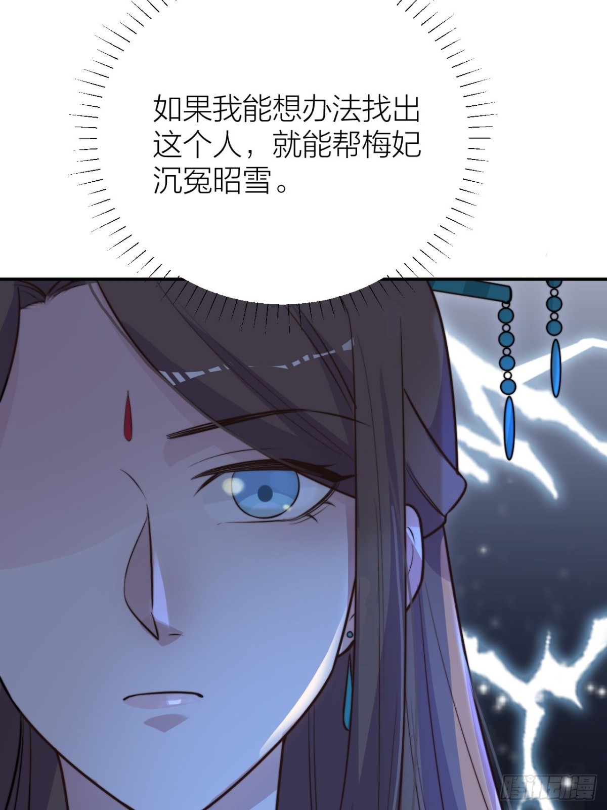 🍸宫斗live 你把我心弄乱了 第18页