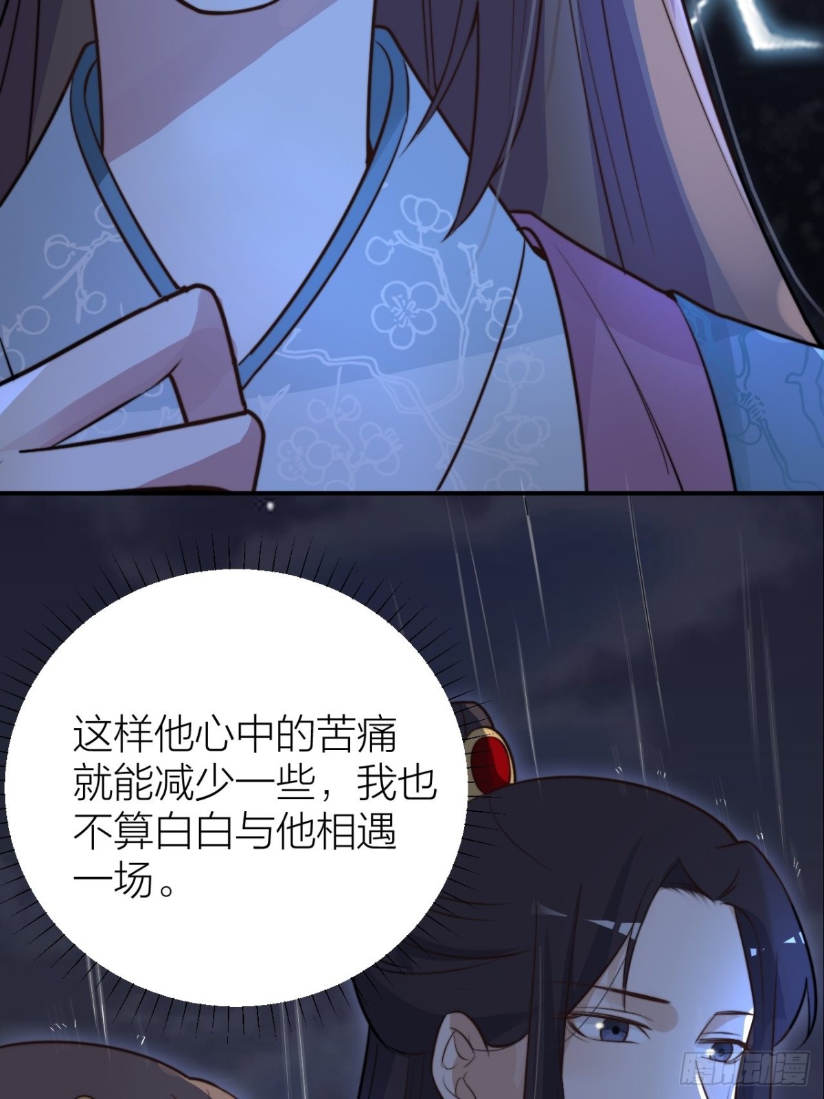 🍸宫斗live 你把我心弄乱了 第19页