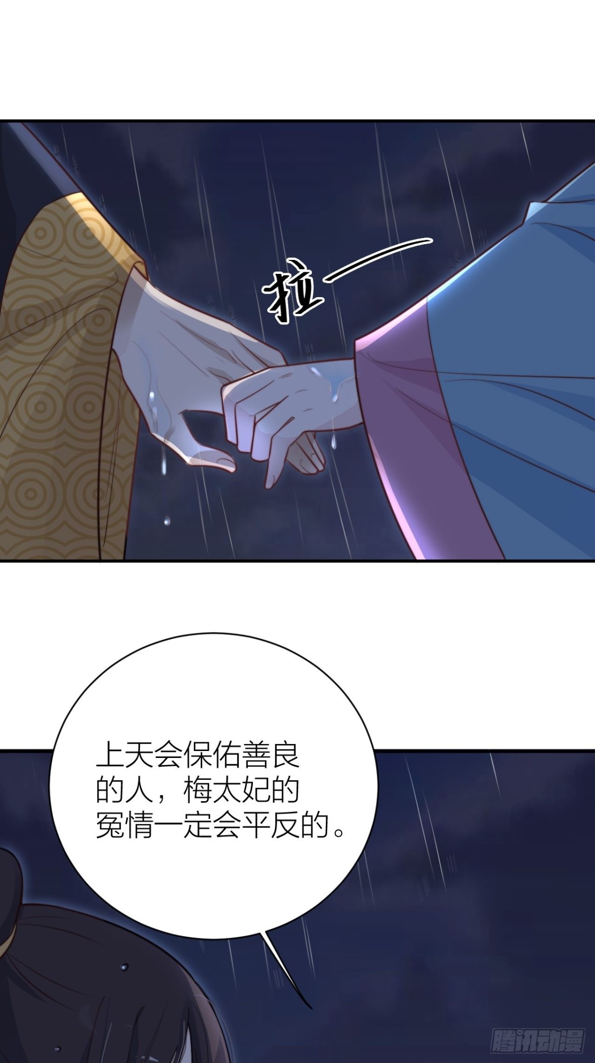 🍸宫斗live 你把我心弄乱了 第21页