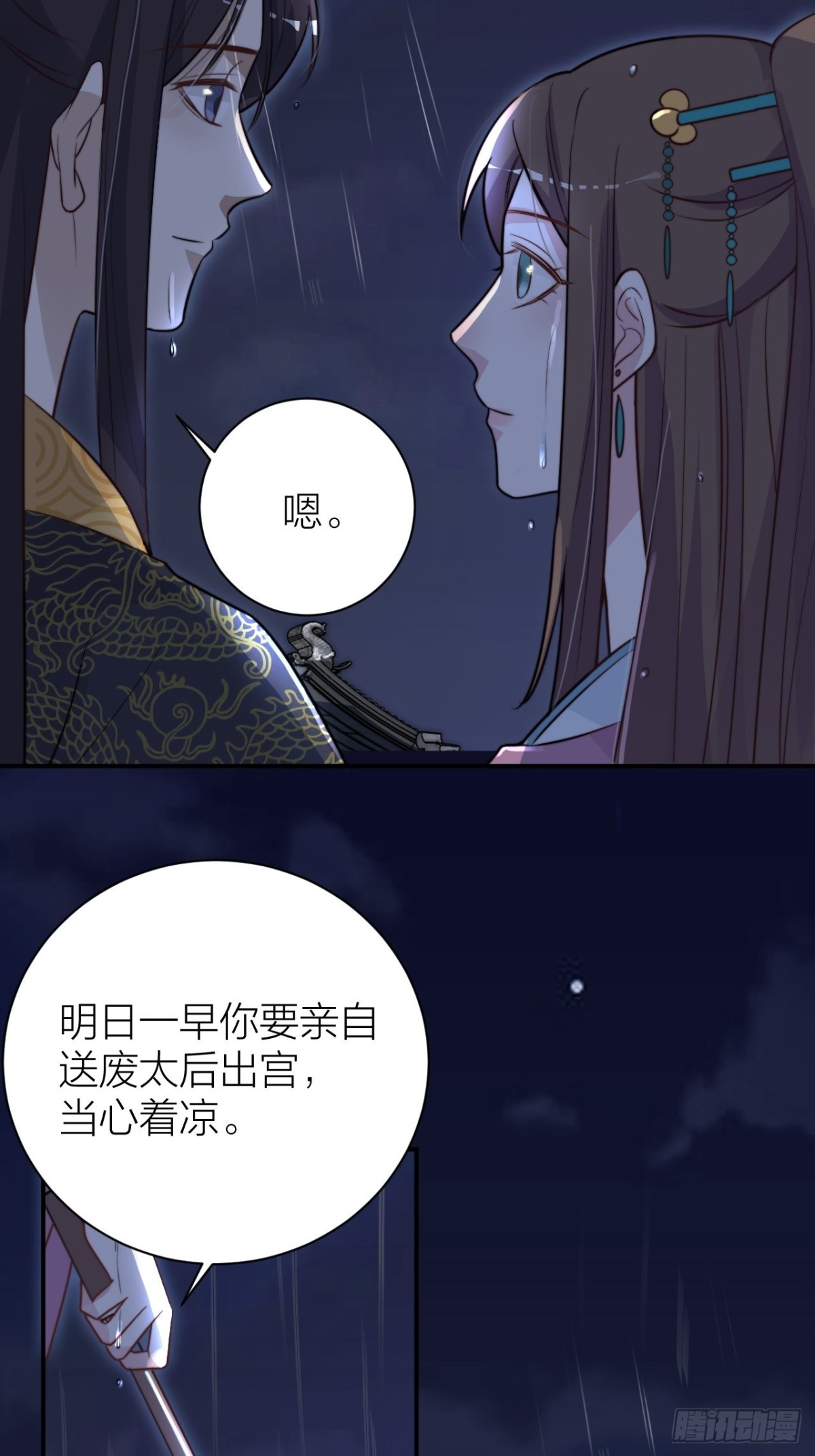 🍸宫斗live 你把我心弄乱了 第22页