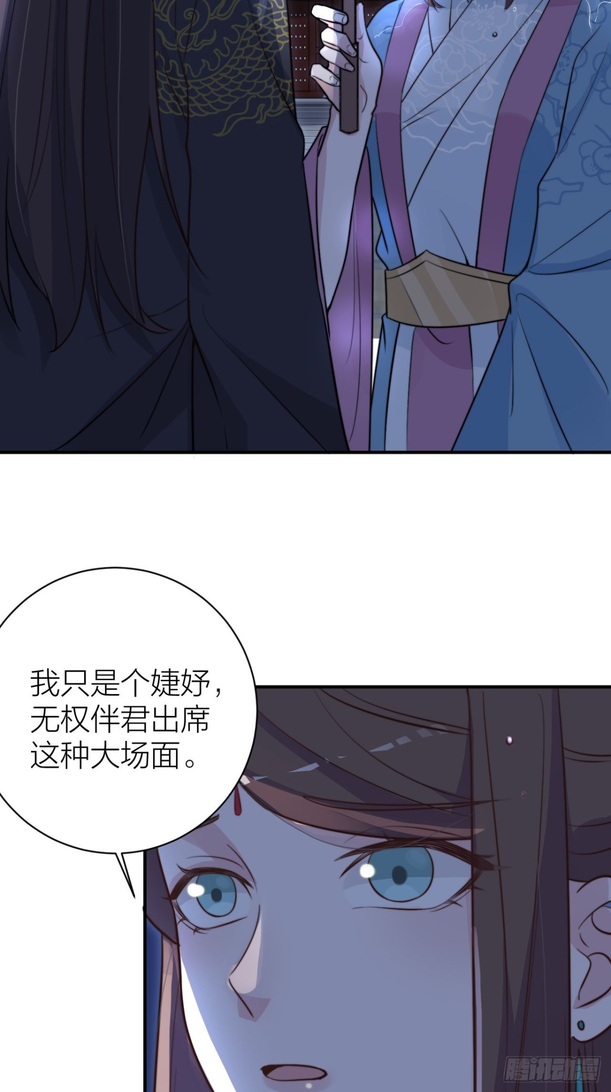 🍸宫斗live 你把我心弄乱了 第24页
