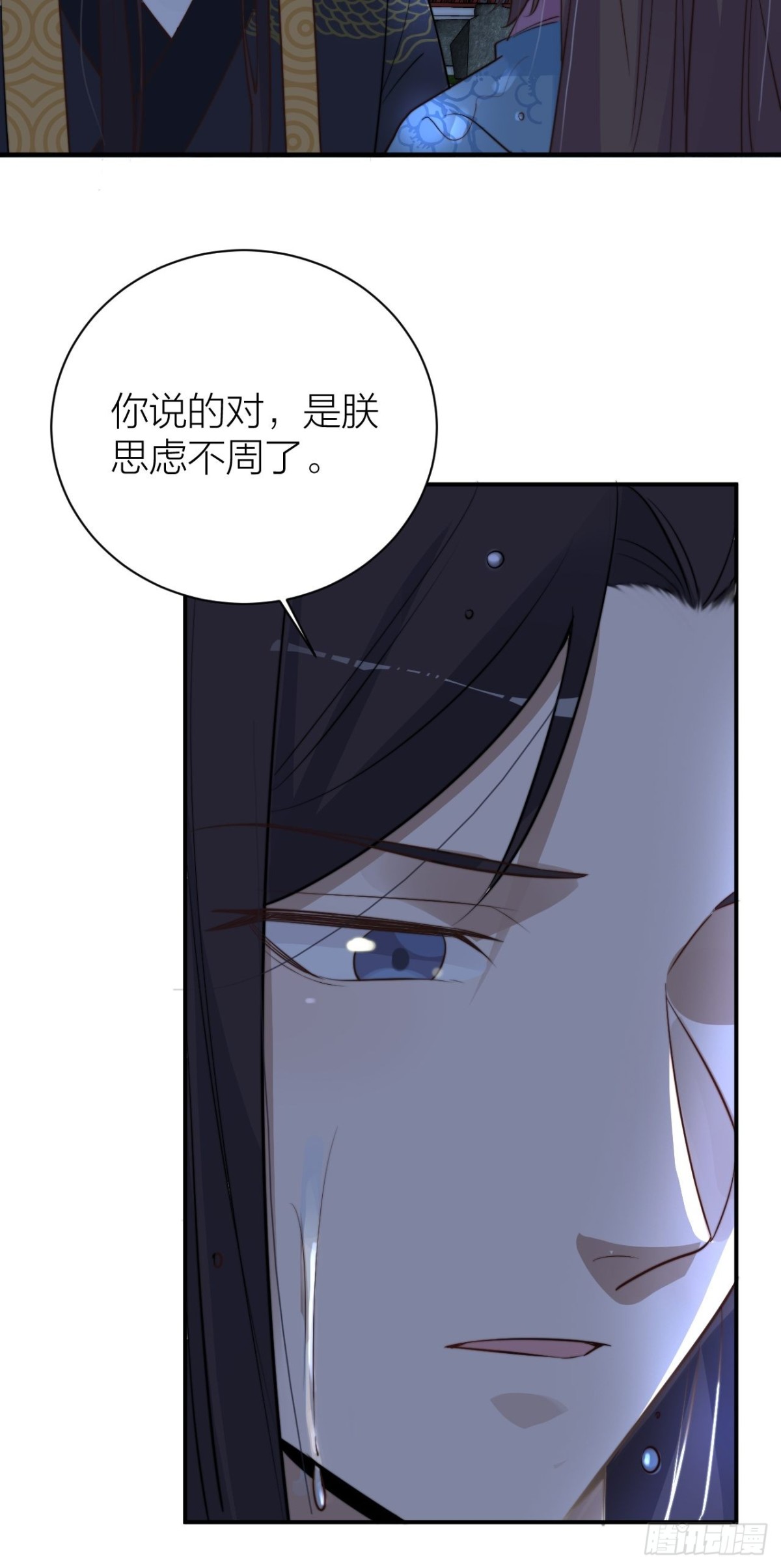 🍸宫斗live 你把我心弄乱了 第26页