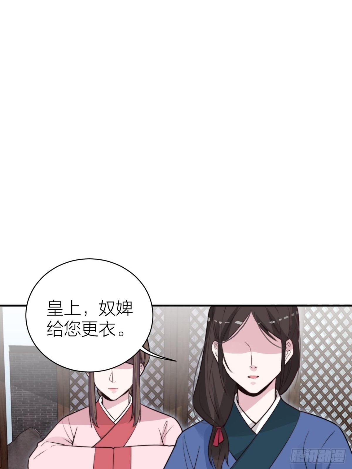 🍸宫斗live 你把我心弄乱了 第27页