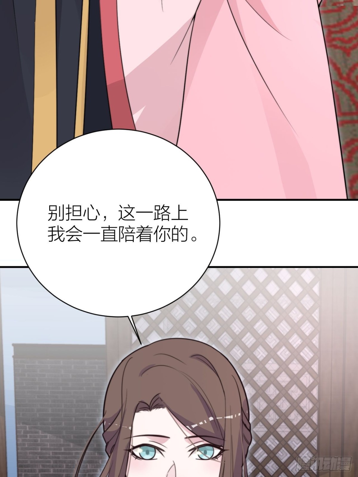 🍸宫斗live 你把我心弄乱了 第32页