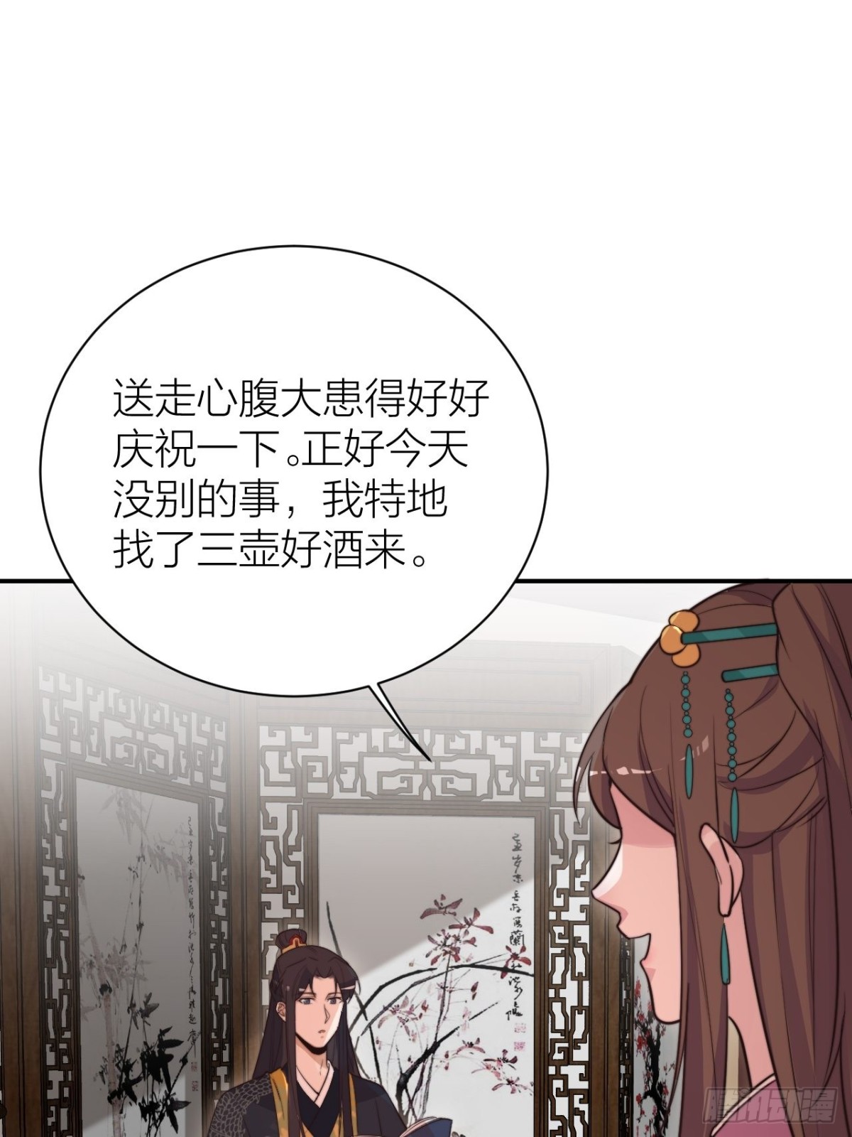 🍸宫斗live 你把我心弄乱了 第43页