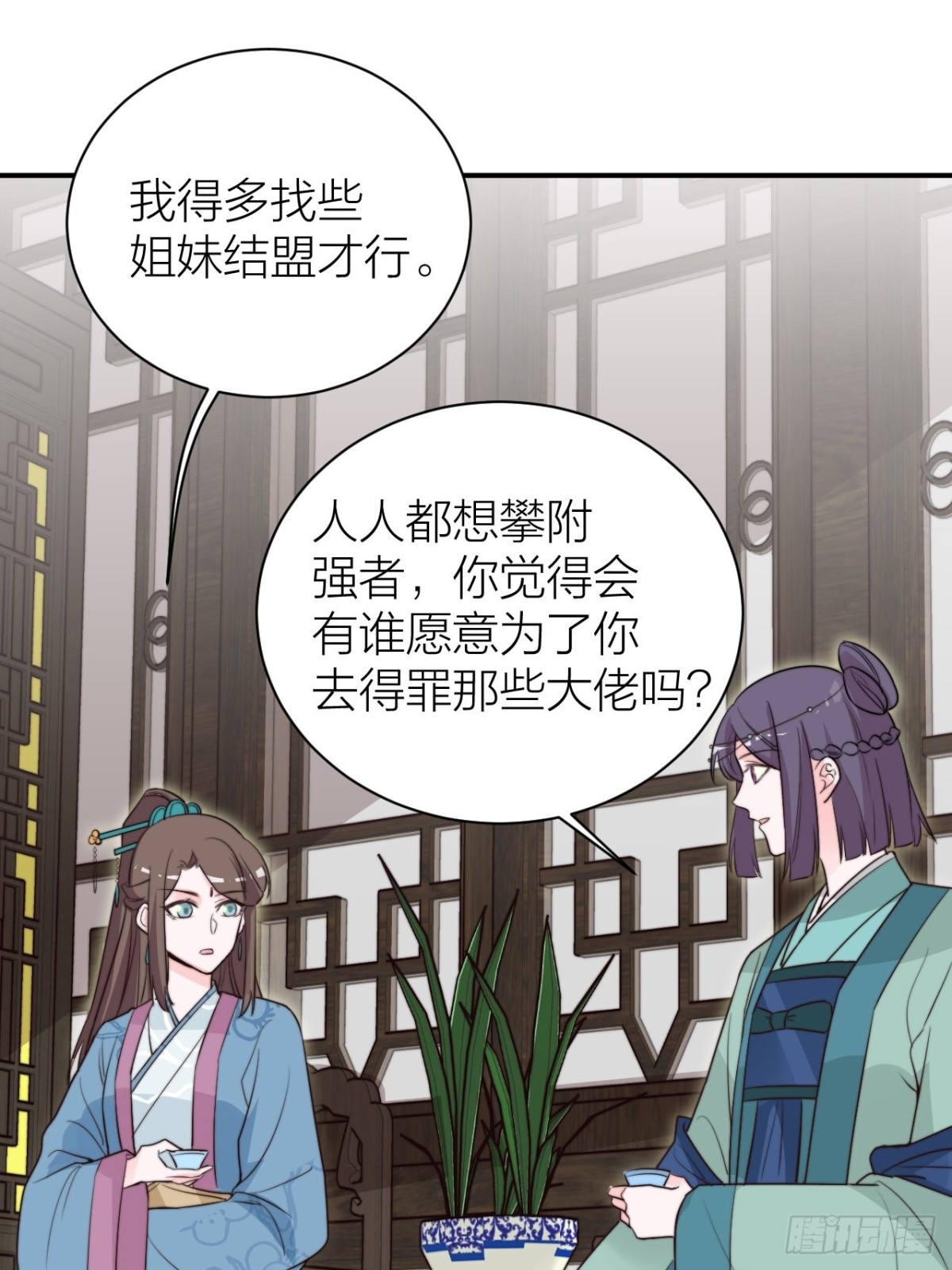 🍸宫斗live 宫斗不如磕CP 第12页