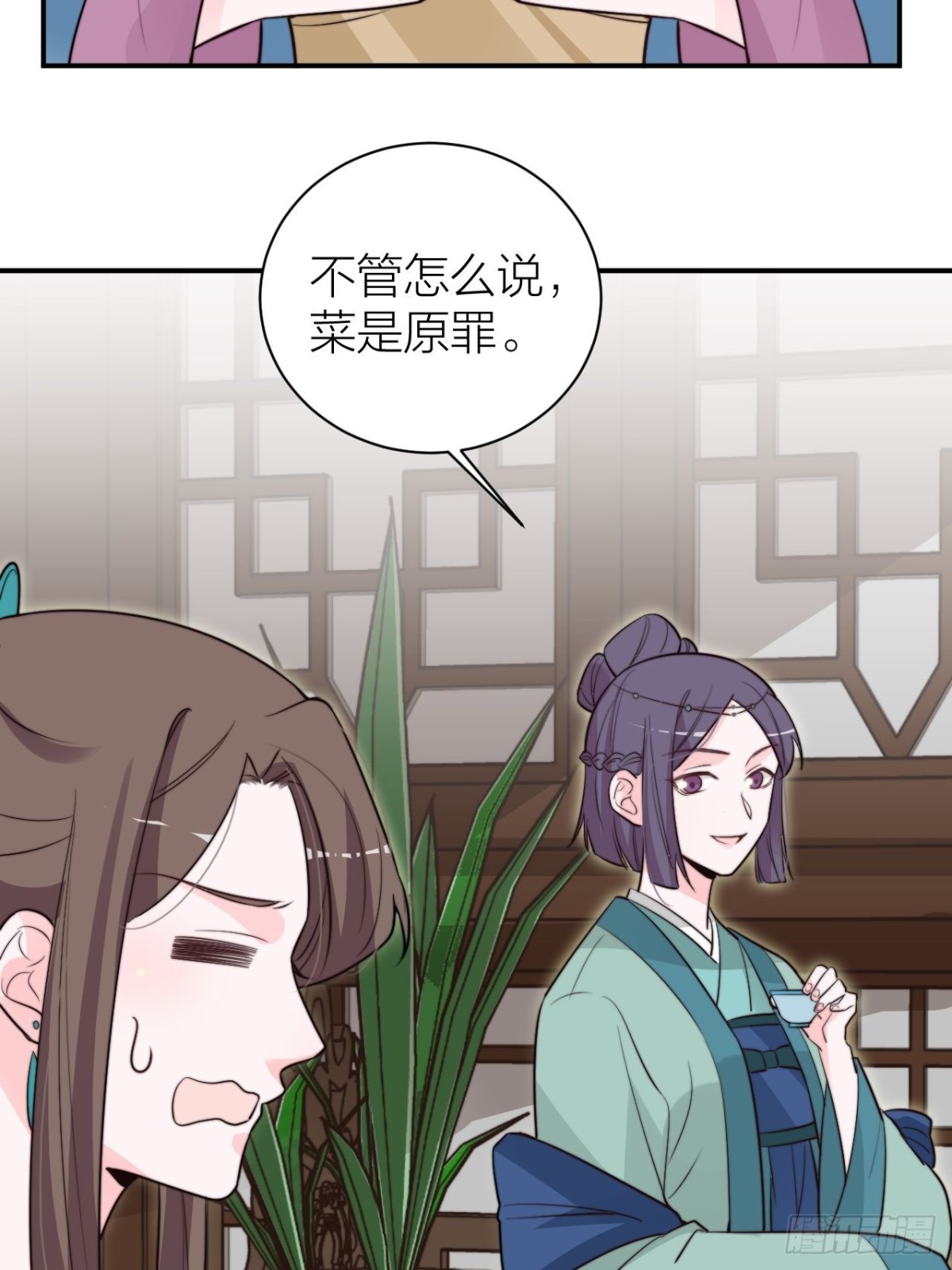 🍸宫斗live 宫斗不如磕CP 第15页