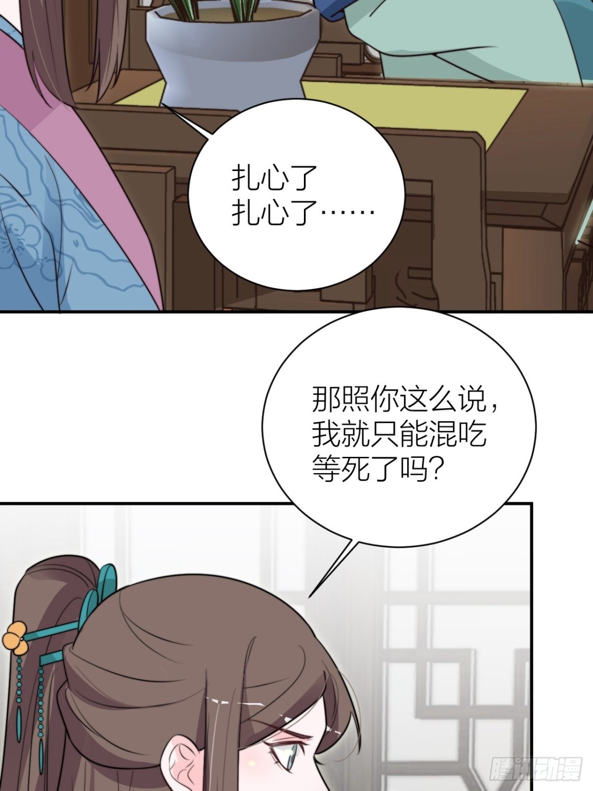 🍸宫斗live 宫斗不如磕CP 第16页