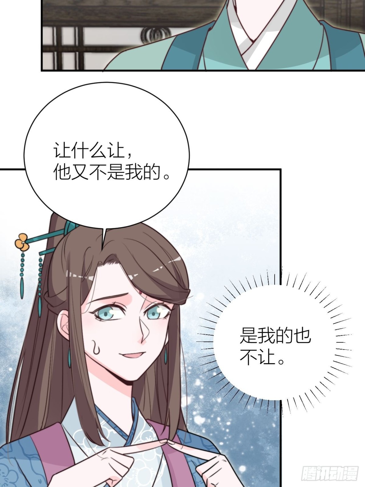 🍸宫斗live 宫斗不如磕CP 第18页