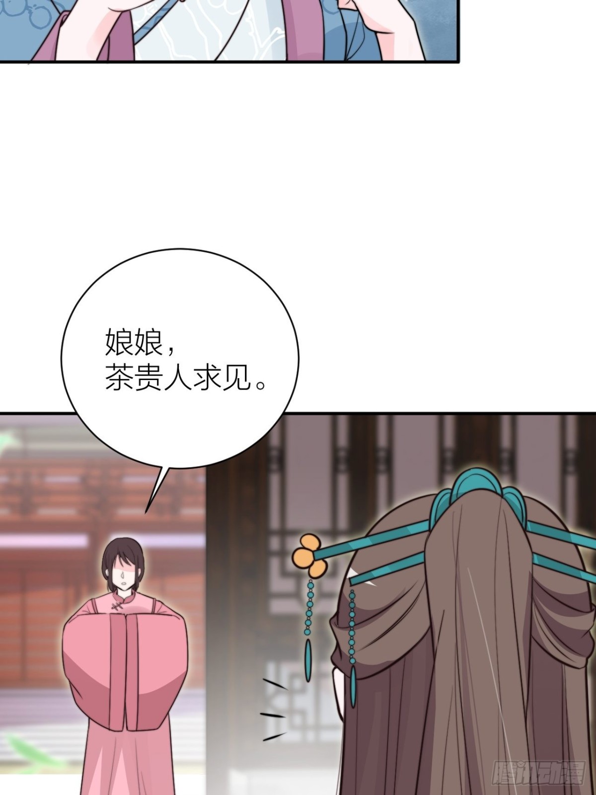 🍸宫斗live 宫斗不如磕CP 第19页