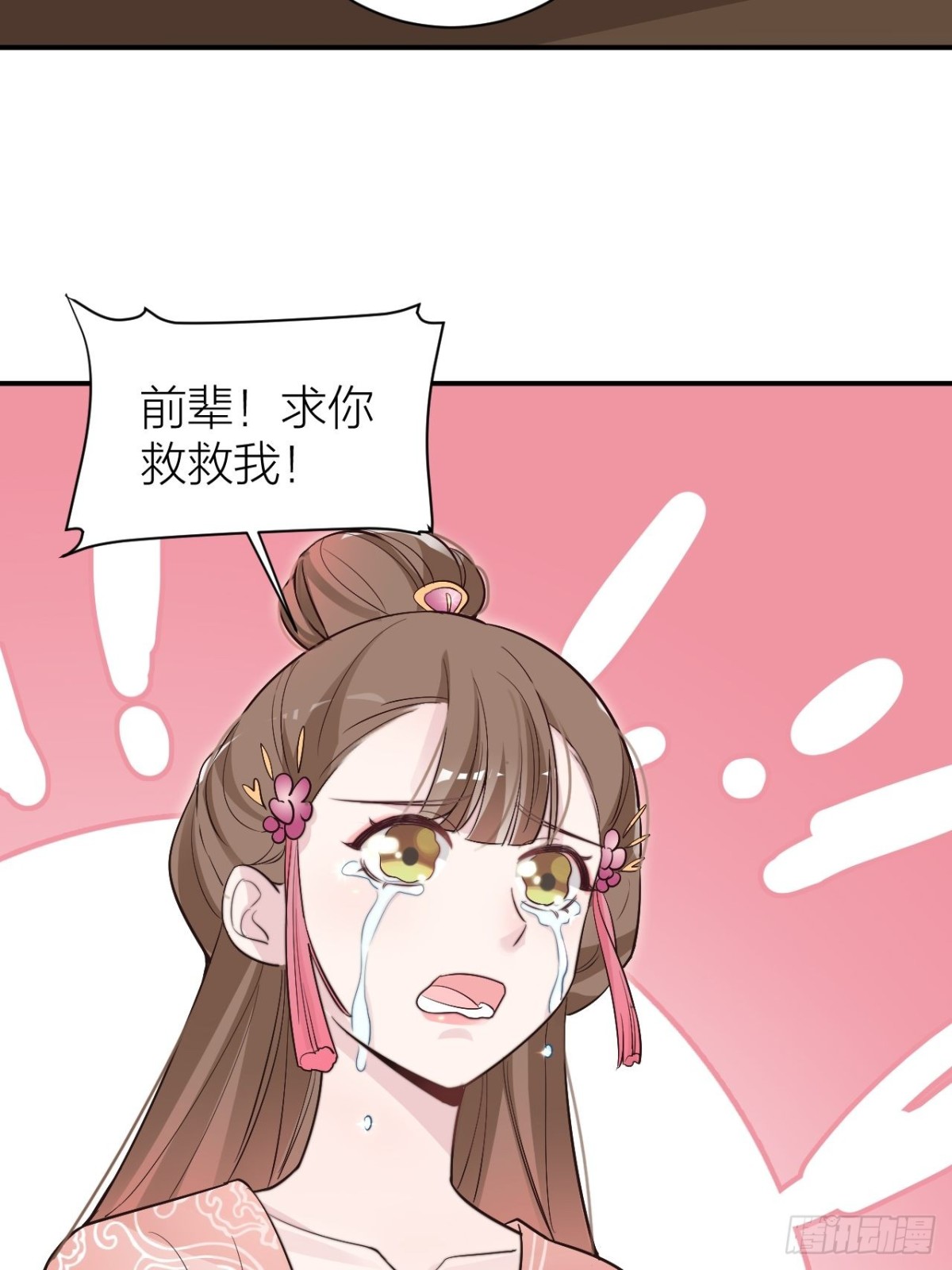 🍸宫斗live 宫斗不如磕CP 第22页