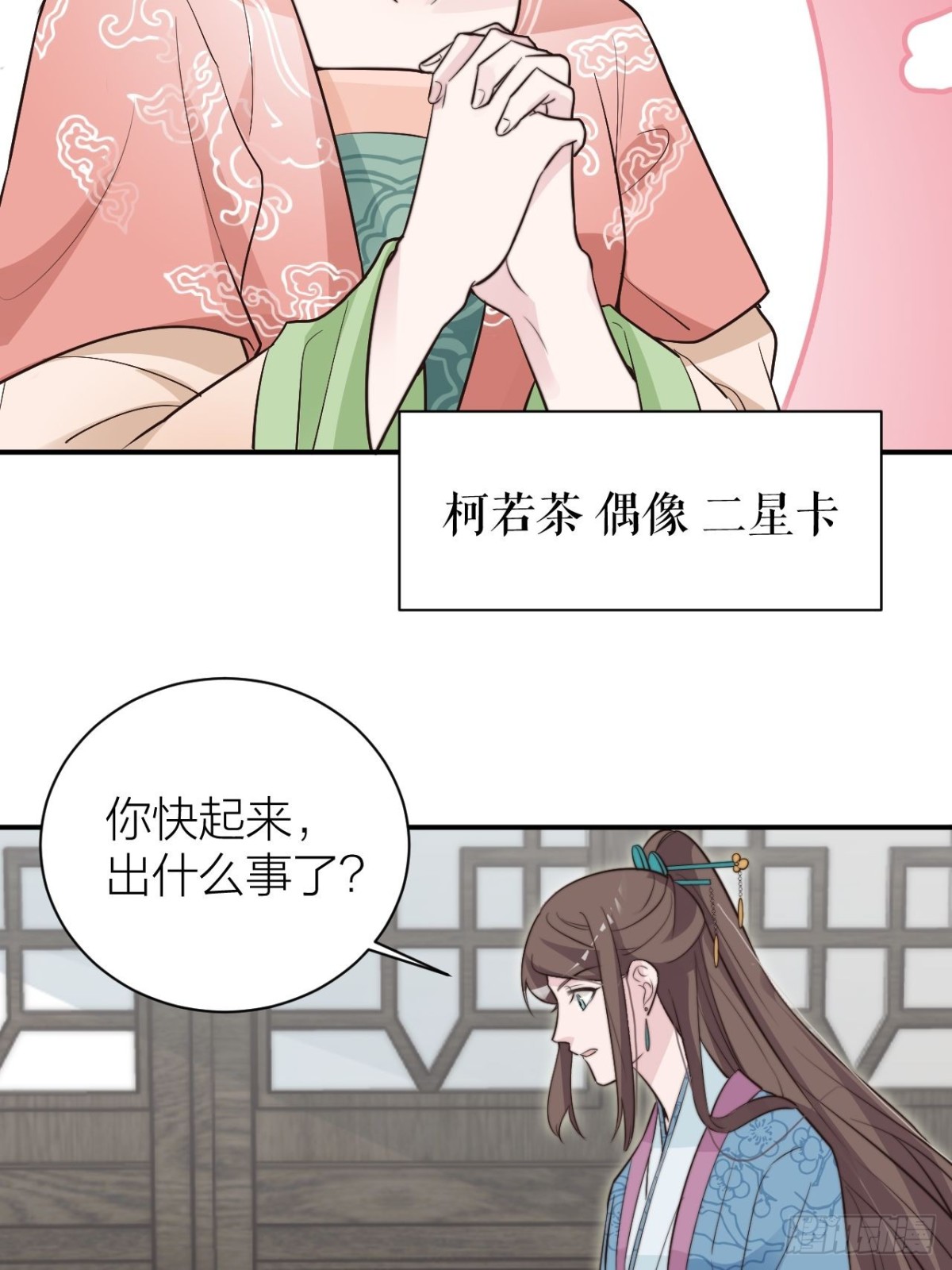 🍸宫斗live 宫斗不如磕CP 第23页