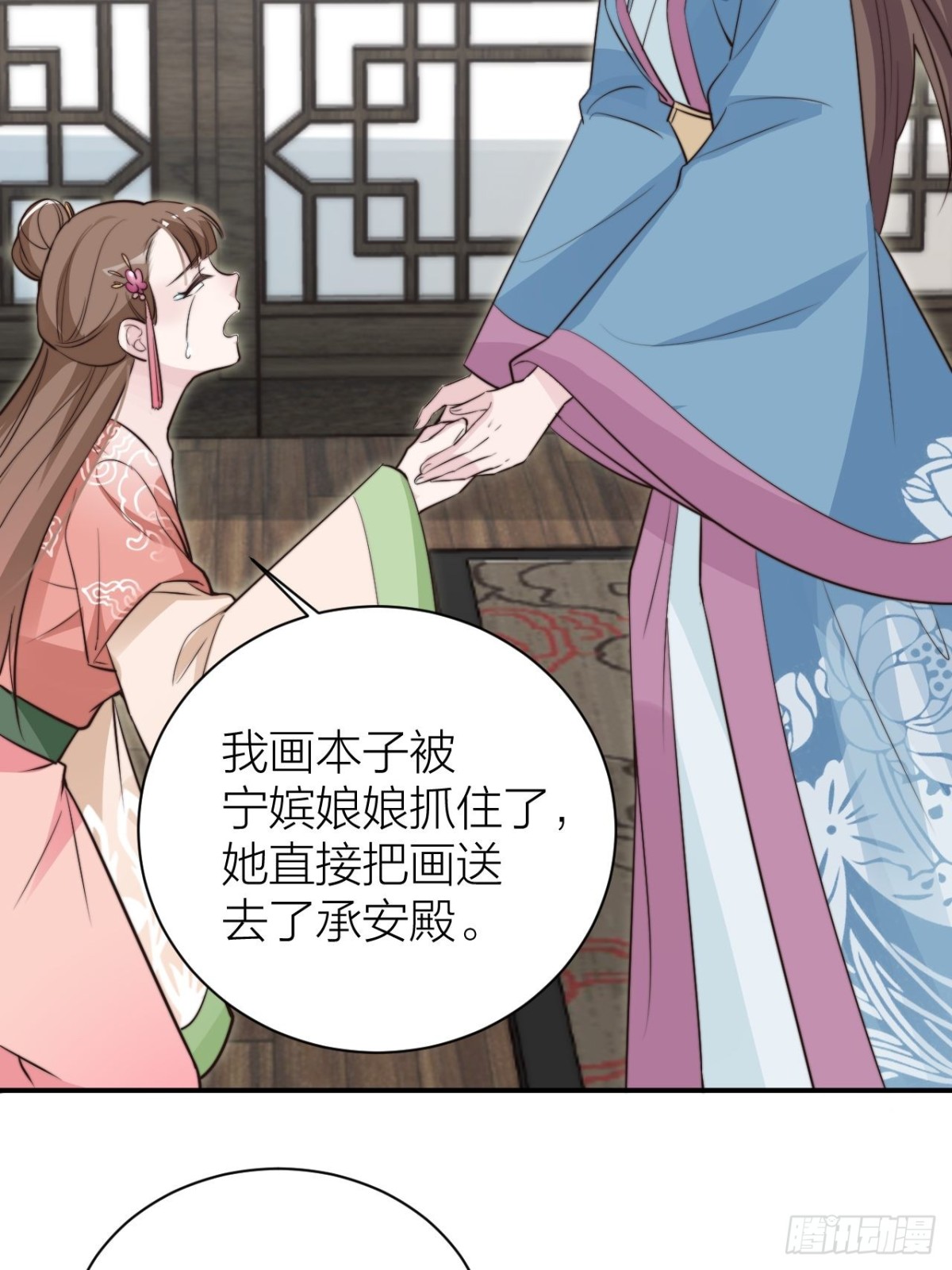🍸宫斗live 宫斗不如磕CP 第24页