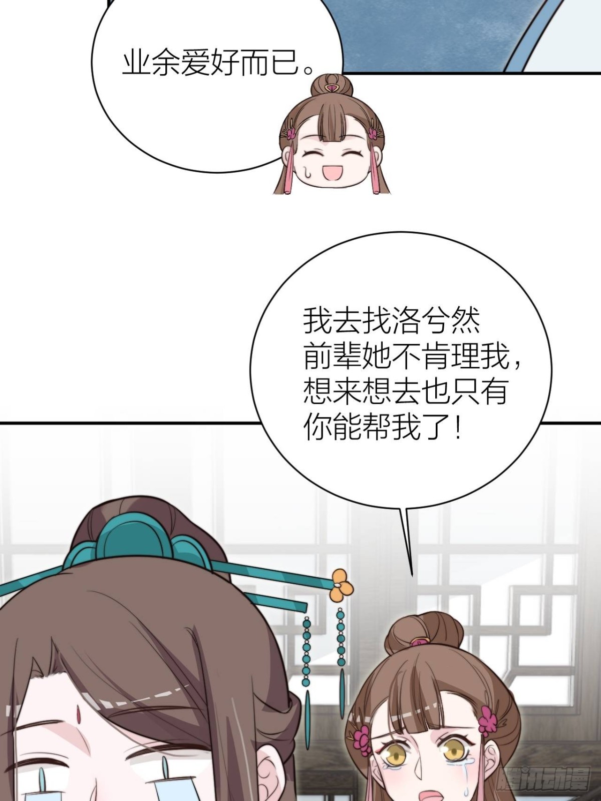🍸宫斗live 宫斗不如磕CP 第26页