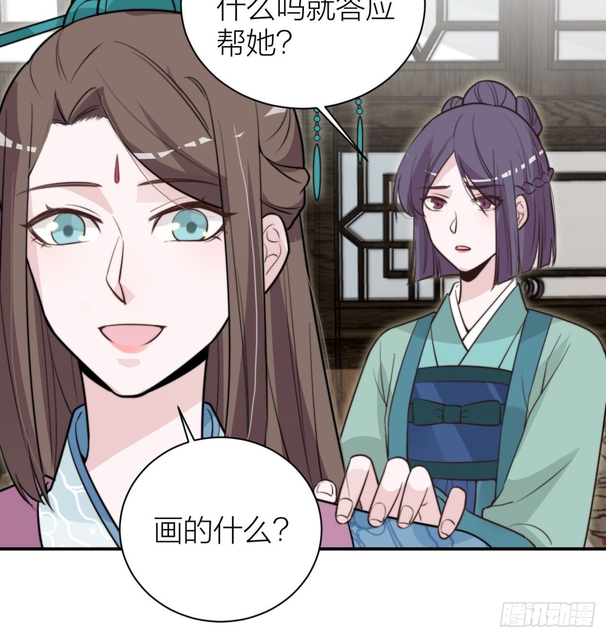 🍸宫斗live 宫斗不如磕CP 第29页