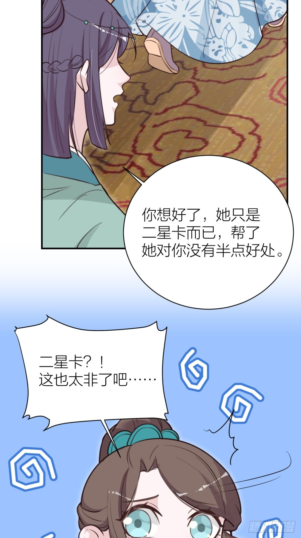 🍸宫斗live 宫斗不如磕CP 第32页