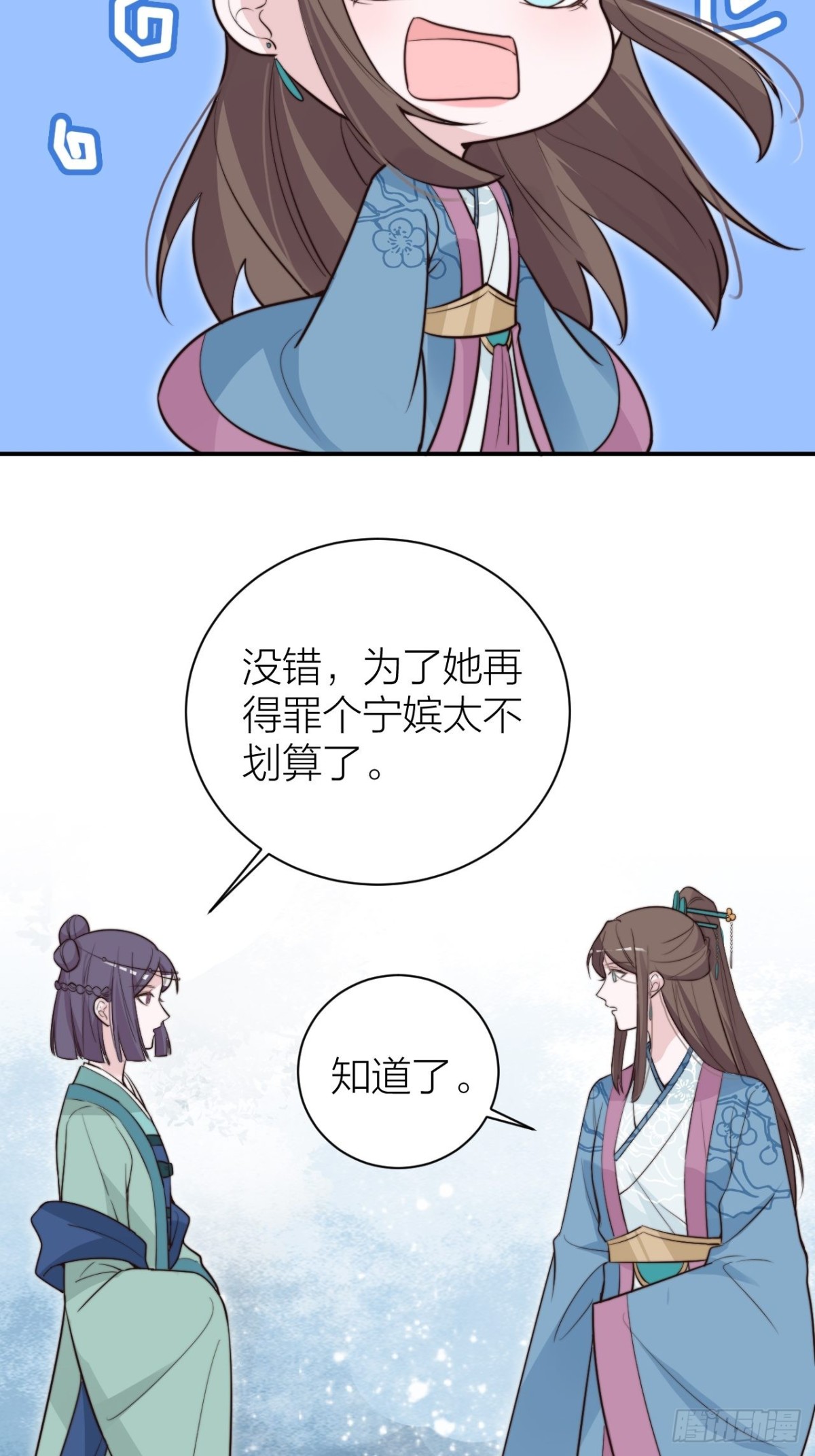 🍸宫斗live 宫斗不如磕CP 第33页