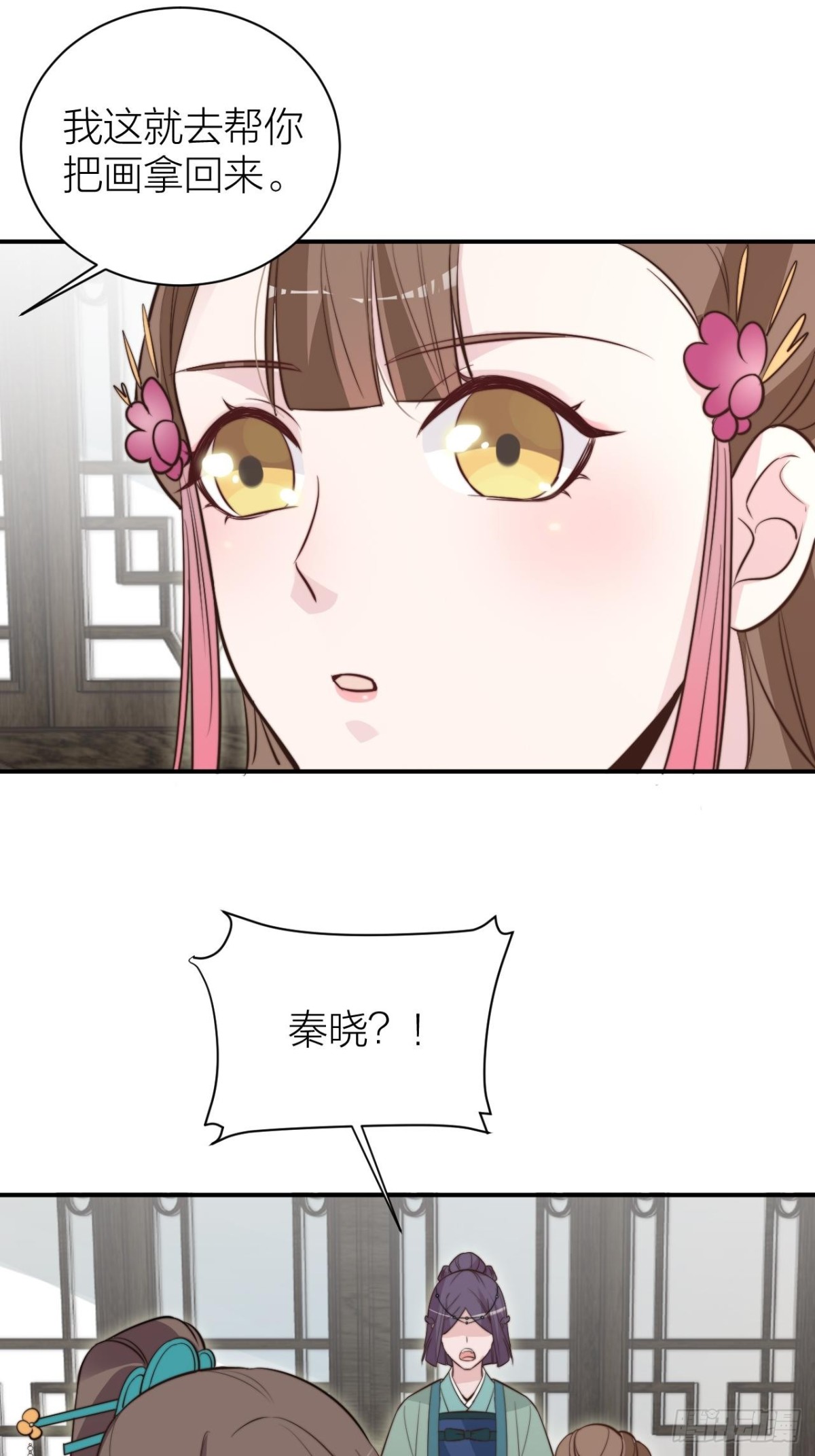 🍸宫斗live 宫斗不如磕CP 第36页