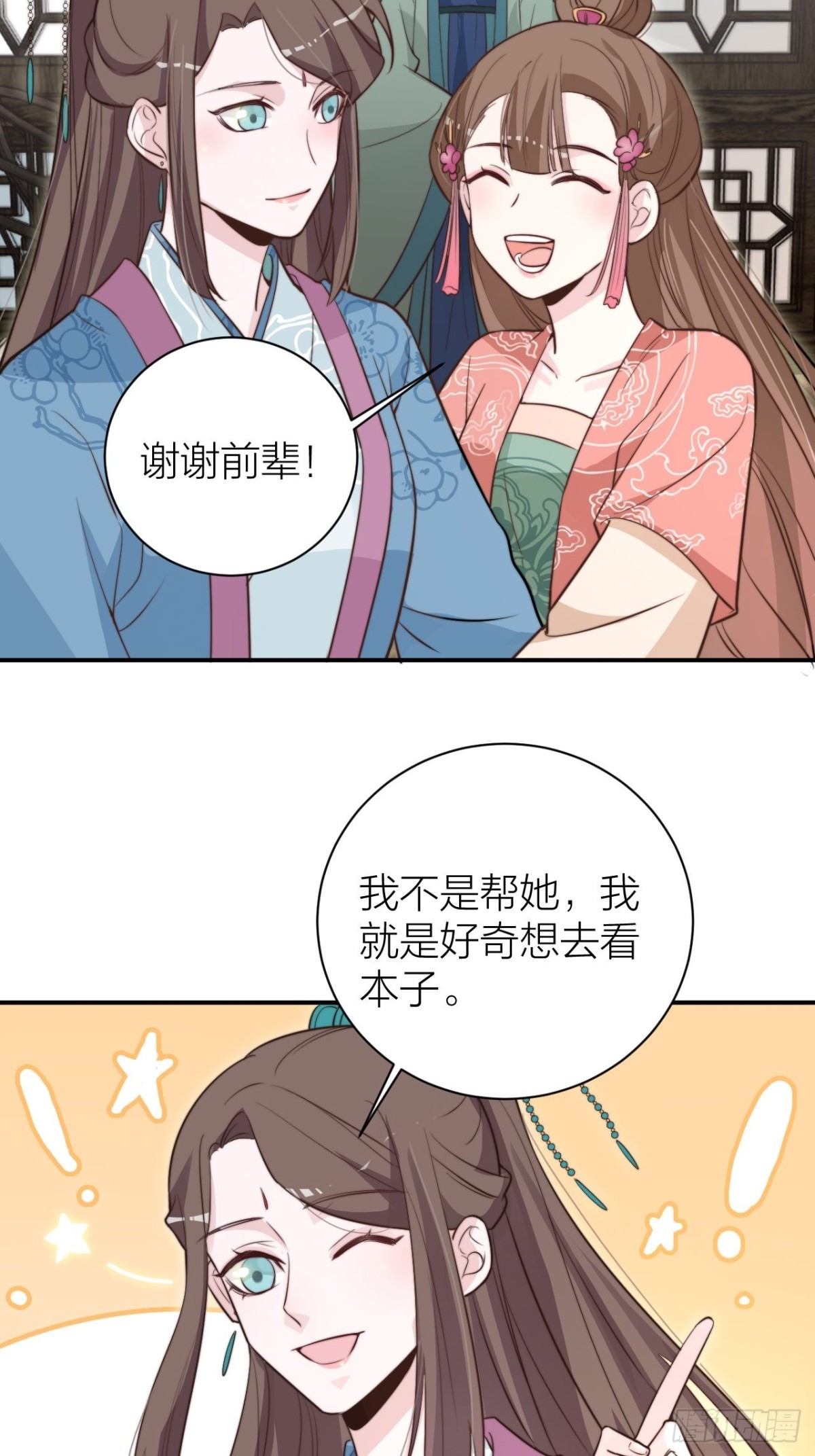 🍸宫斗live 宫斗不如磕CP 第37页