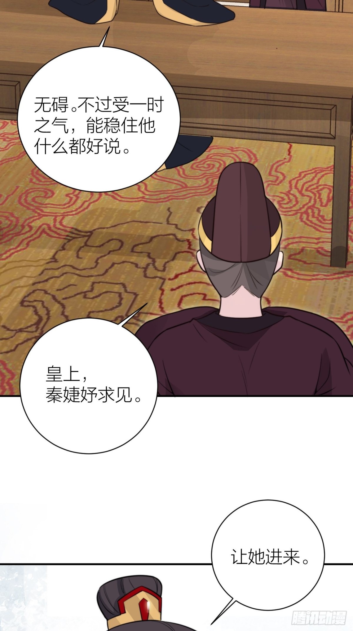 🍸宫斗live 宫斗不如磕CP 第40页